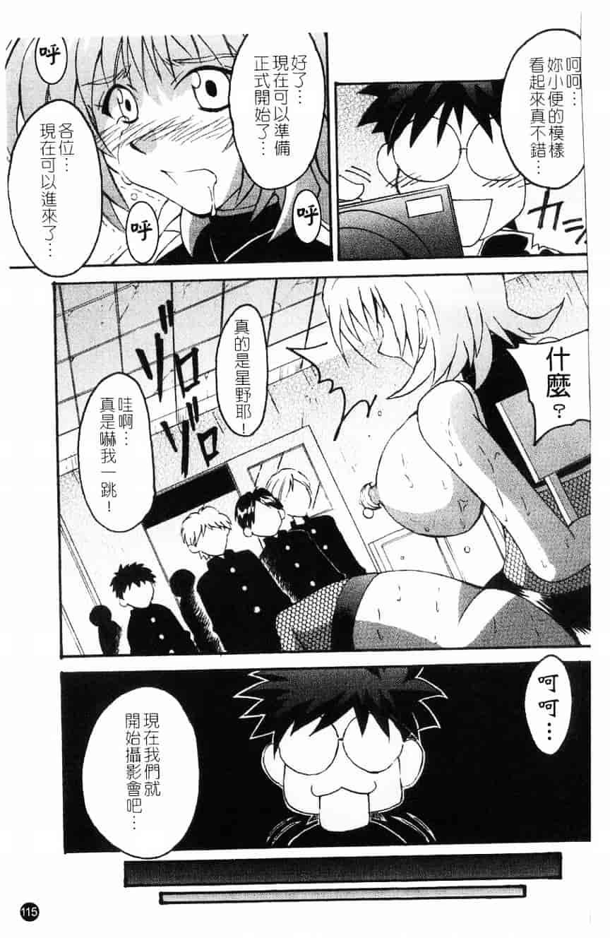 汉化版-[アンソロジー] 貧乳VS巨乳 祝!おっぱい学園乳学式 ふぇちっ娘VSシリーズ ROUND.3_第5集