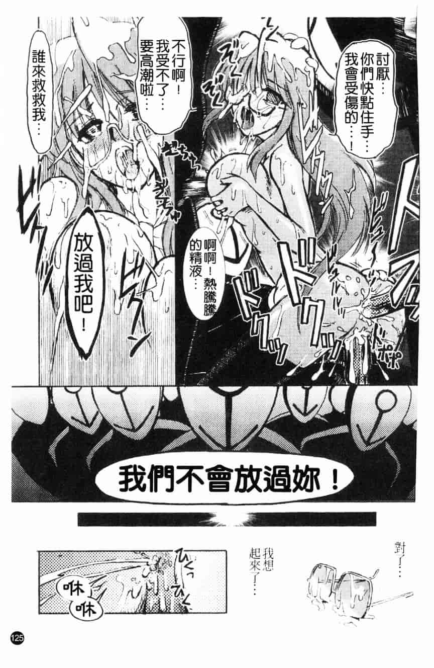 汉化版-[アンソロジー] 貧乳VS巨乳 祝!おっぱい学園乳学式 ふぇちっ娘VSシリーズ ROUND.3_第5集