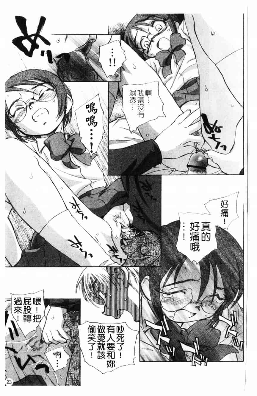 汉化版-[アンソロジー] 貧乳VS巨乳 祝!おっぱい学園乳学式 ふぇちっ娘VSシリーズ ROUND.3_第1集