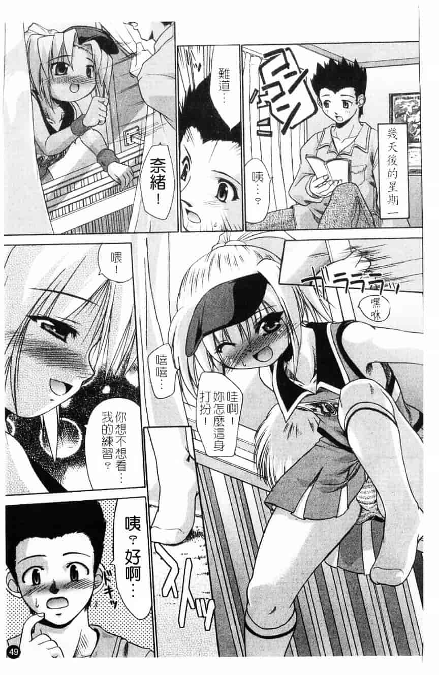 汉化版-[アンソロジー] 貧乳VS巨乳 祝!おっぱい学園乳学式 ふぇちっ娘VSシリーズ ROUND.3_第2集