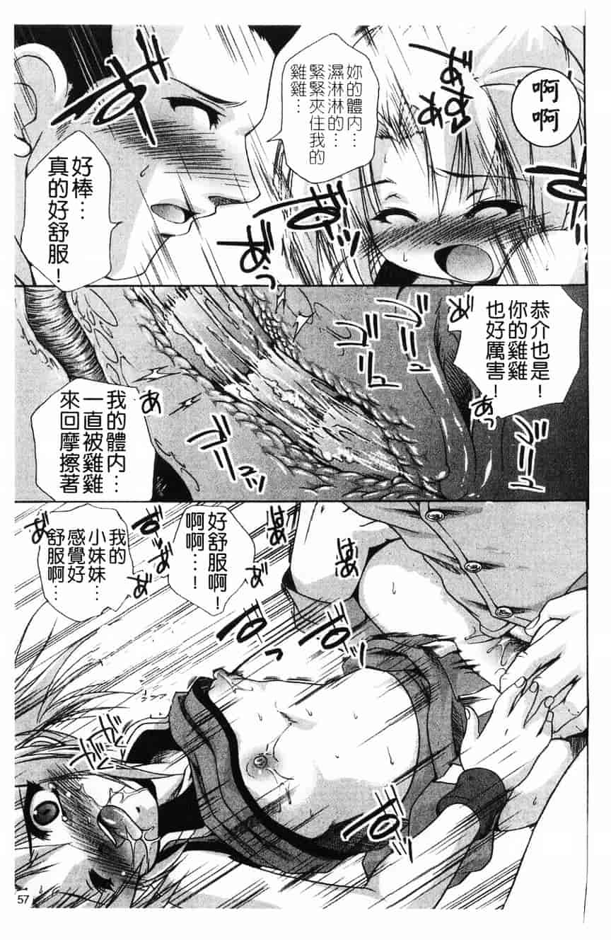 汉化版-[アンソロジー] 貧乳VS巨乳 祝!おっぱい学園乳学式 ふぇちっ娘VSシリーズ ROUND.3_第3集
