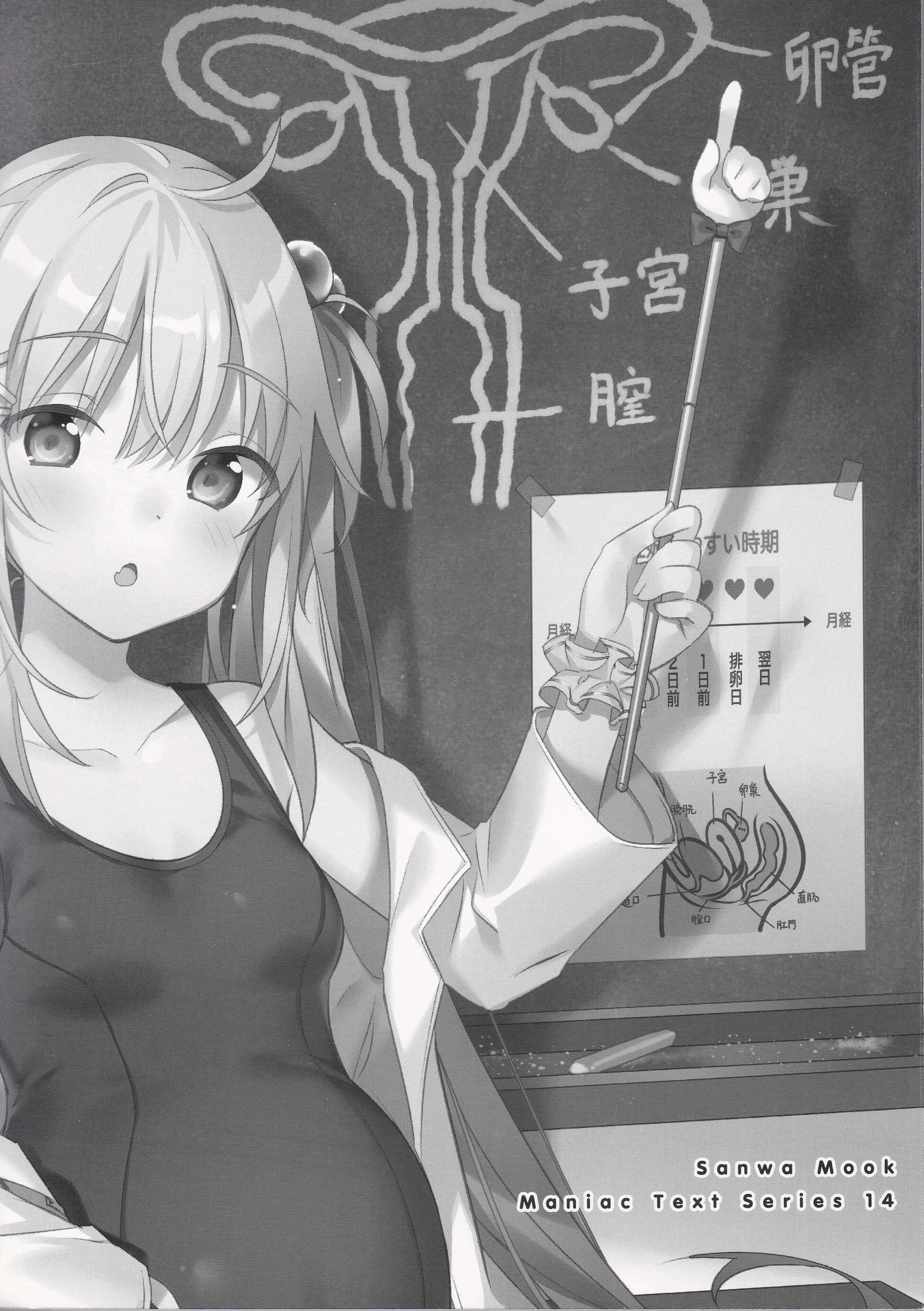 汉化版-[アンソロジー] 赤ちゃんのつくり方_第1集