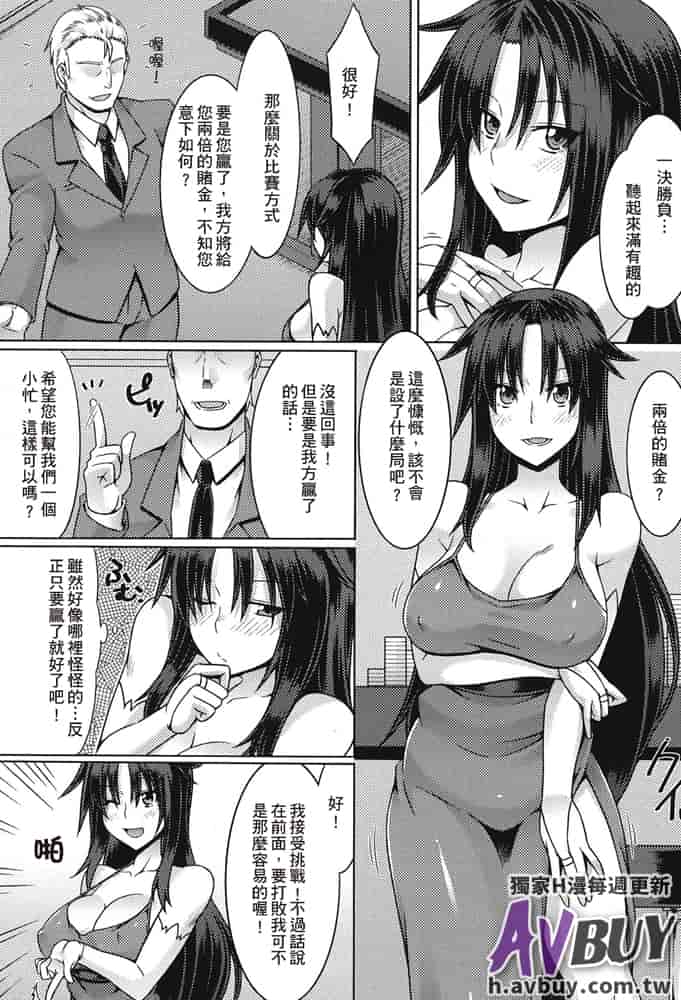 汉化版-[アンソロジー] 足コキパラダイス_第5集