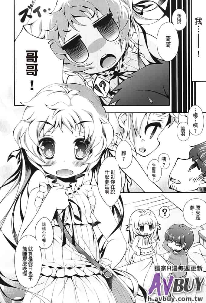 汉化版-[アンソロジー] 足コキパラダイス_第1集