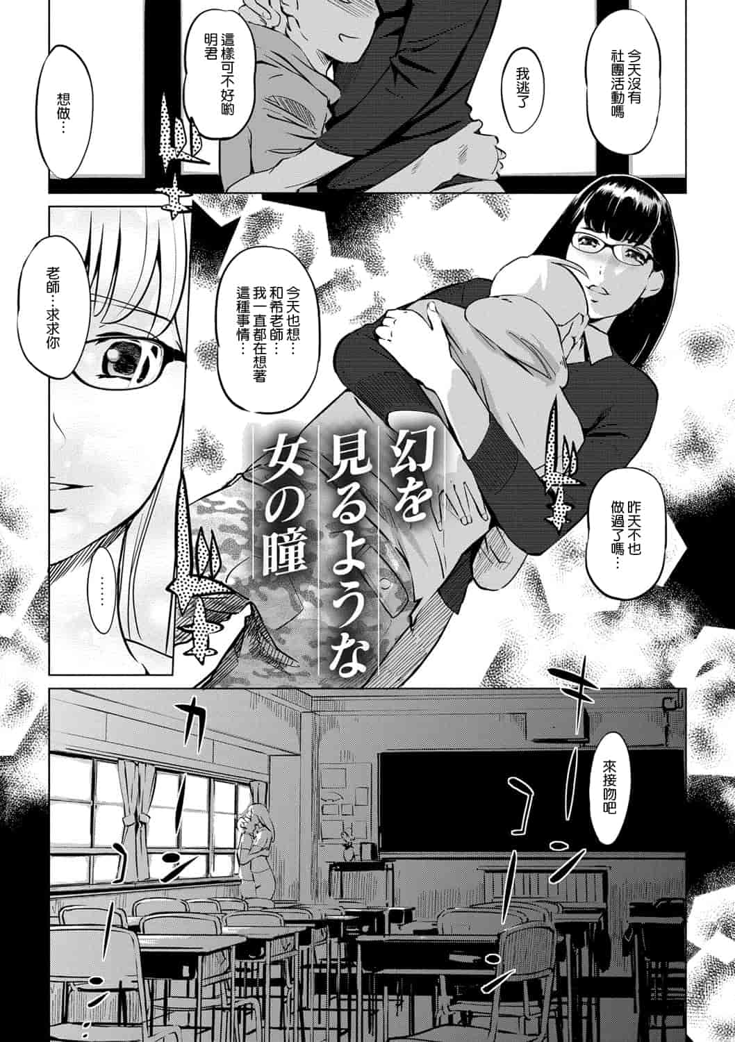 汉化版-[Clone人間] 雌力[渣橙子個人漢化]_第7集