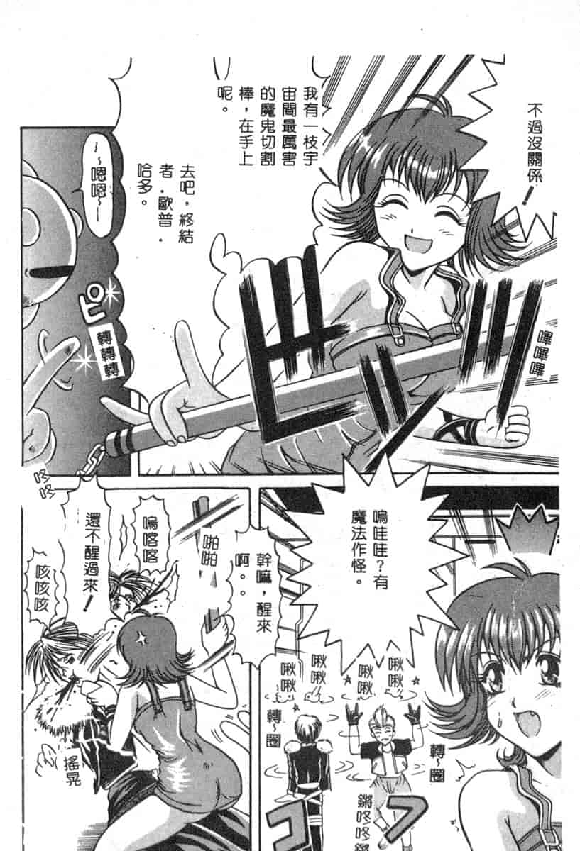 汉化版-[アンソロジー] 電脳恋愛姫 6_第5集