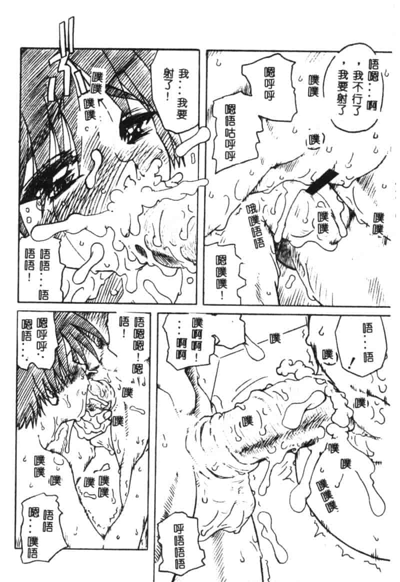 汉化版-[アンソロジー] 電脳武闘娘 九_第6集