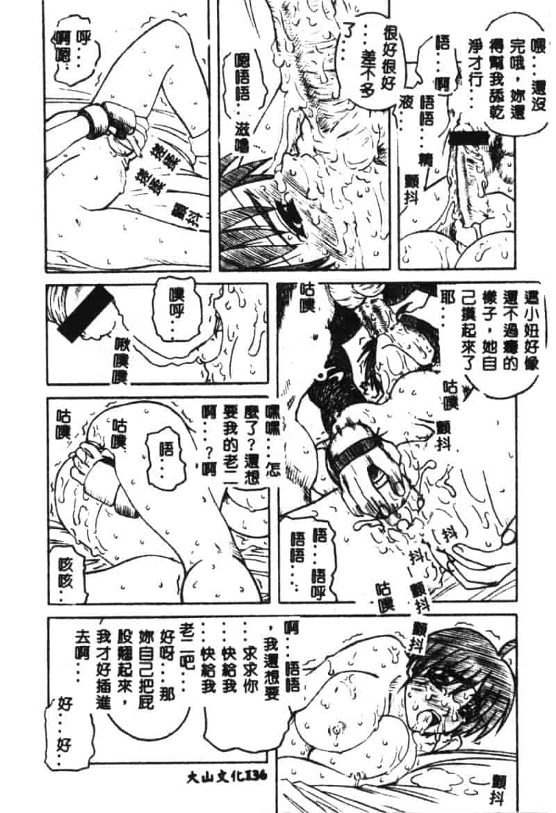 汉化版-[アンソロジー] 電脳武闘娘 九_第6集