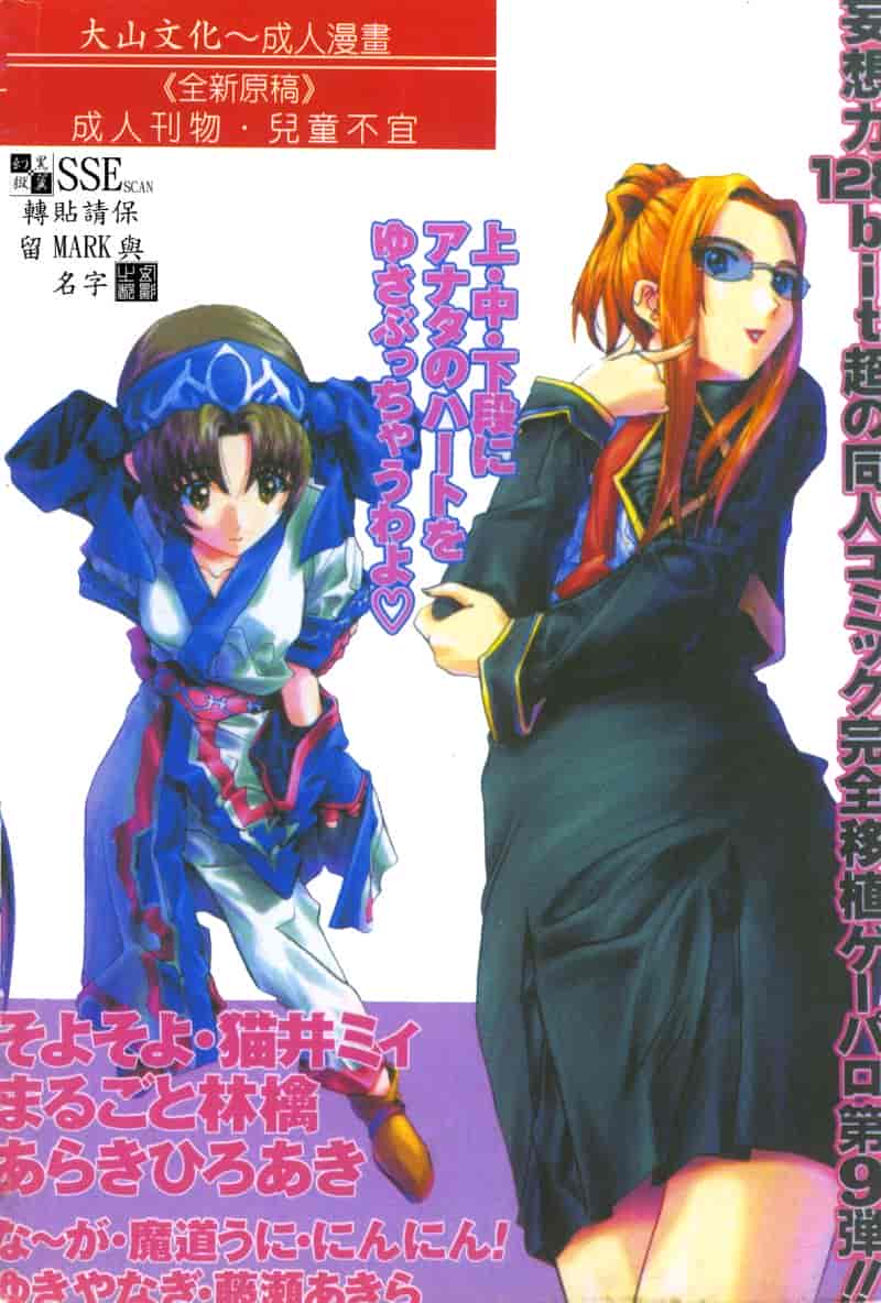 汉化版-[アンソロジー] 電脳武闘娘 九_第1集
