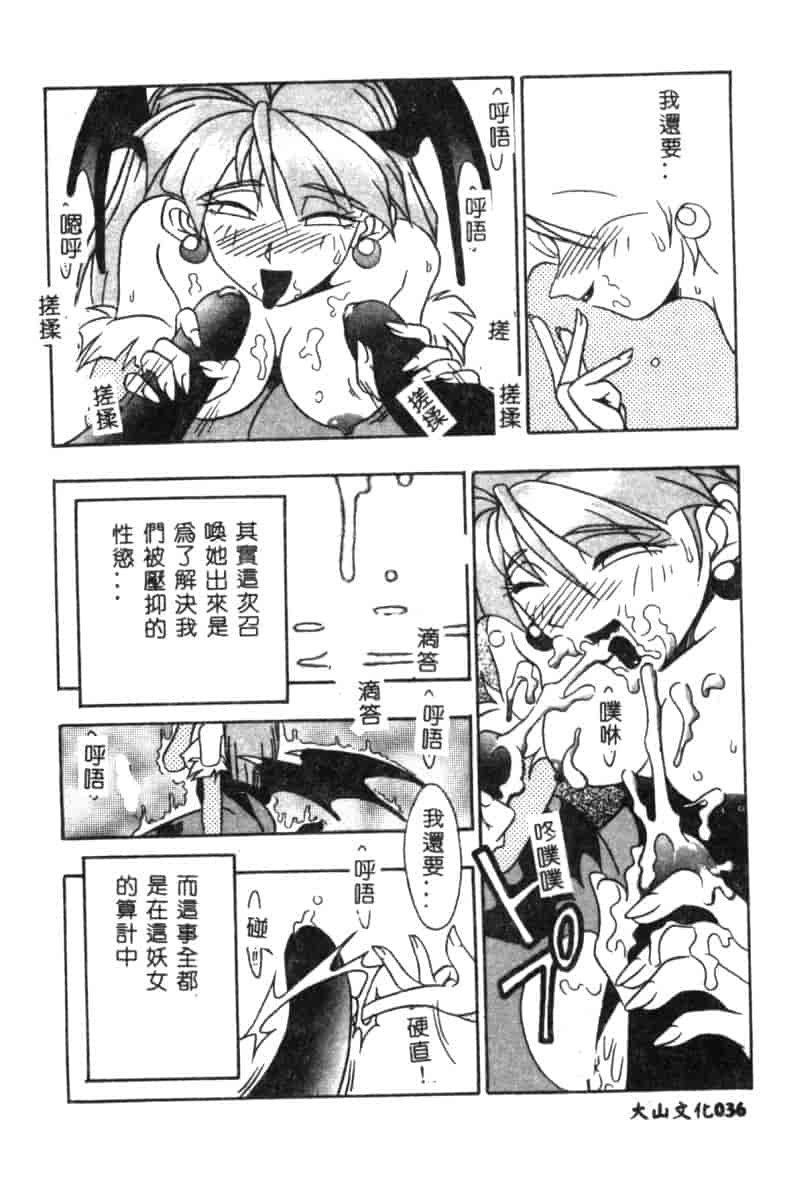 汉化版-[アンソロジー] 電脳武闘娘 九_第2集