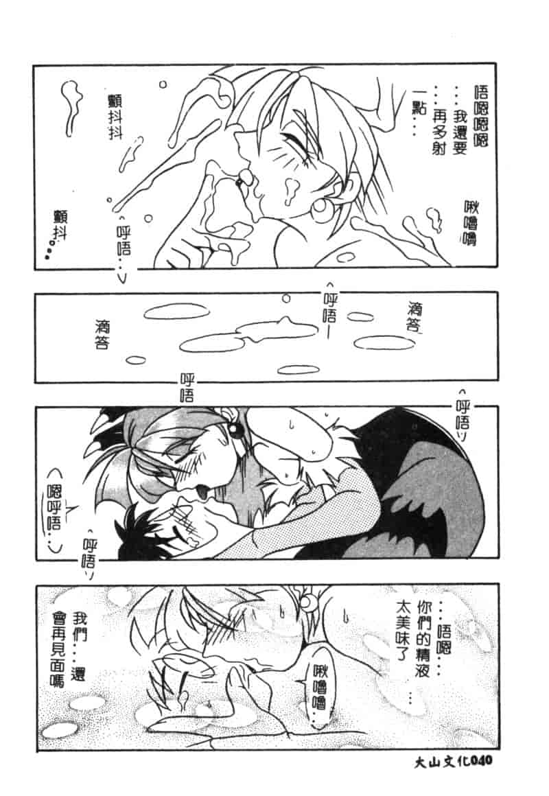 汉化版-[アンソロジー] 電脳武闘娘 九_第2集
