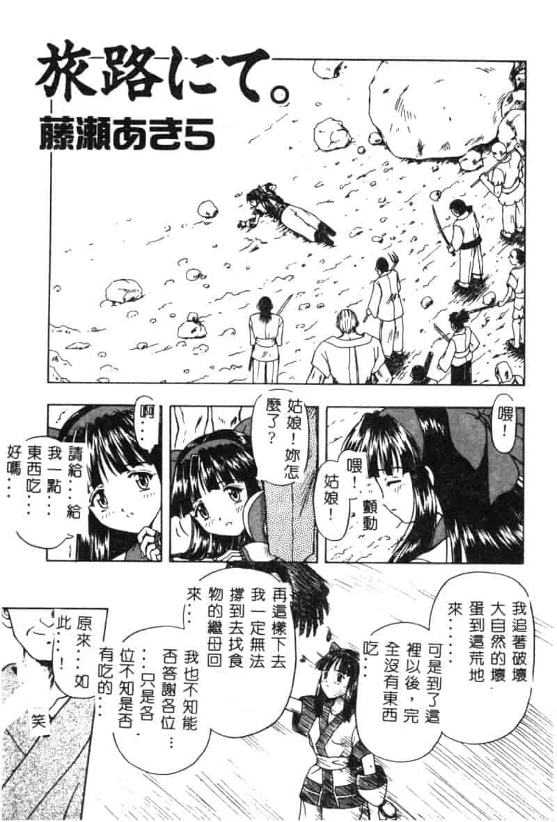 汉化版-[アンソロジー] 電脳武闘娘 九_第4集