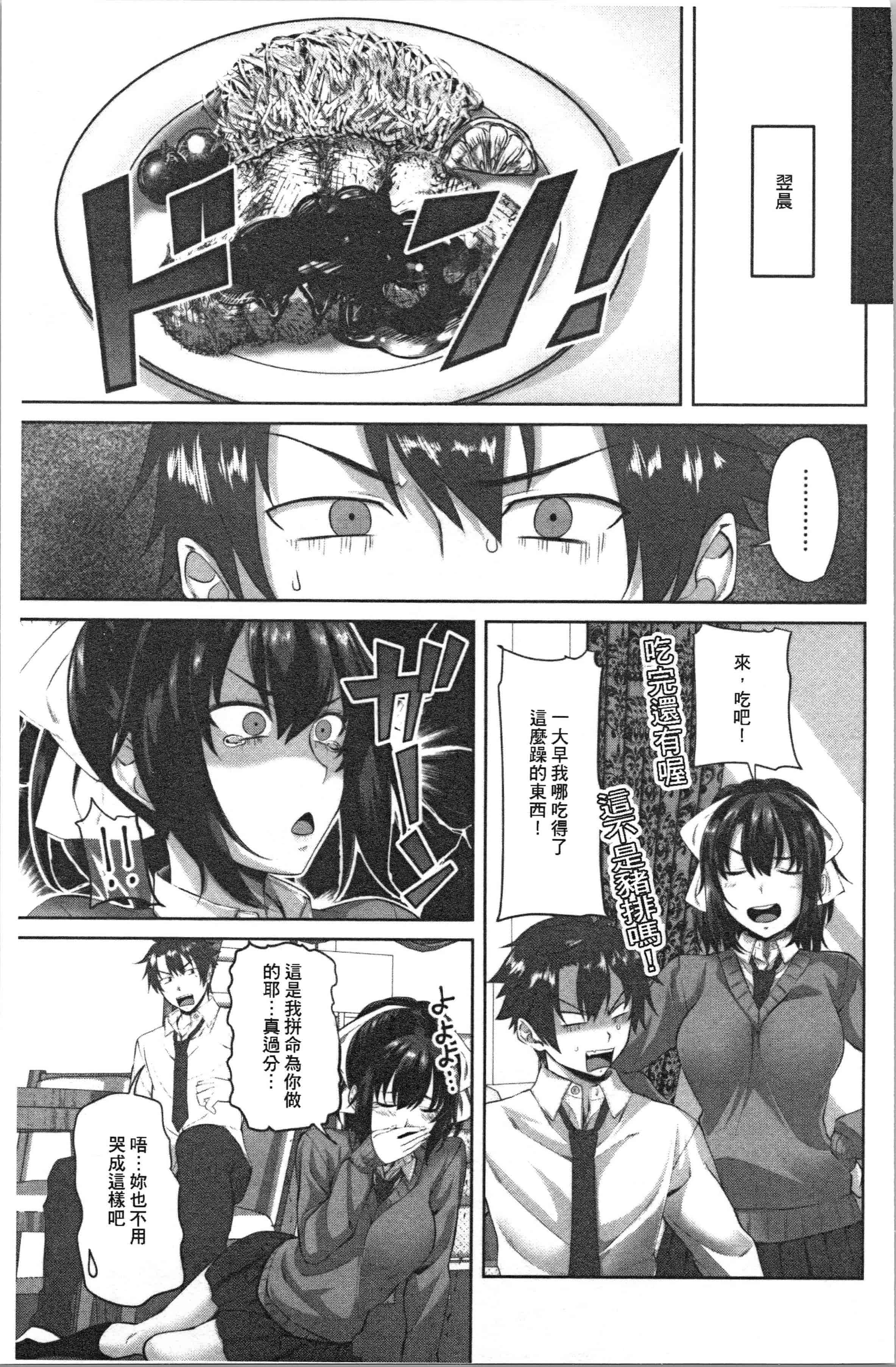 汉化版-[アーセナル] 膣内射精シスター [4K[S版]掃圖組]_第6集
