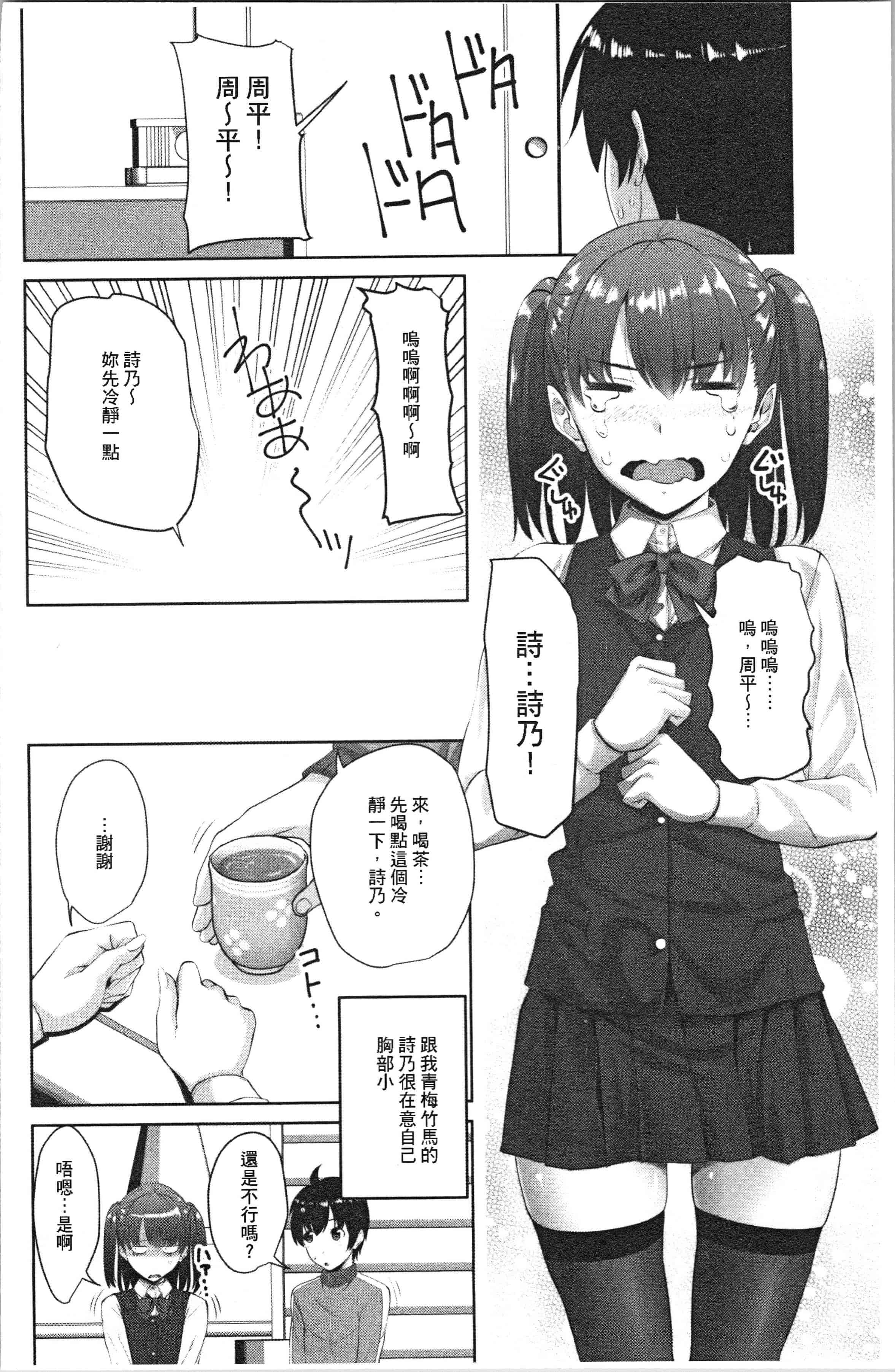 汉化版-[アーセナル] 膣内射精シスター [4K[S版]掃圖組]_第7集