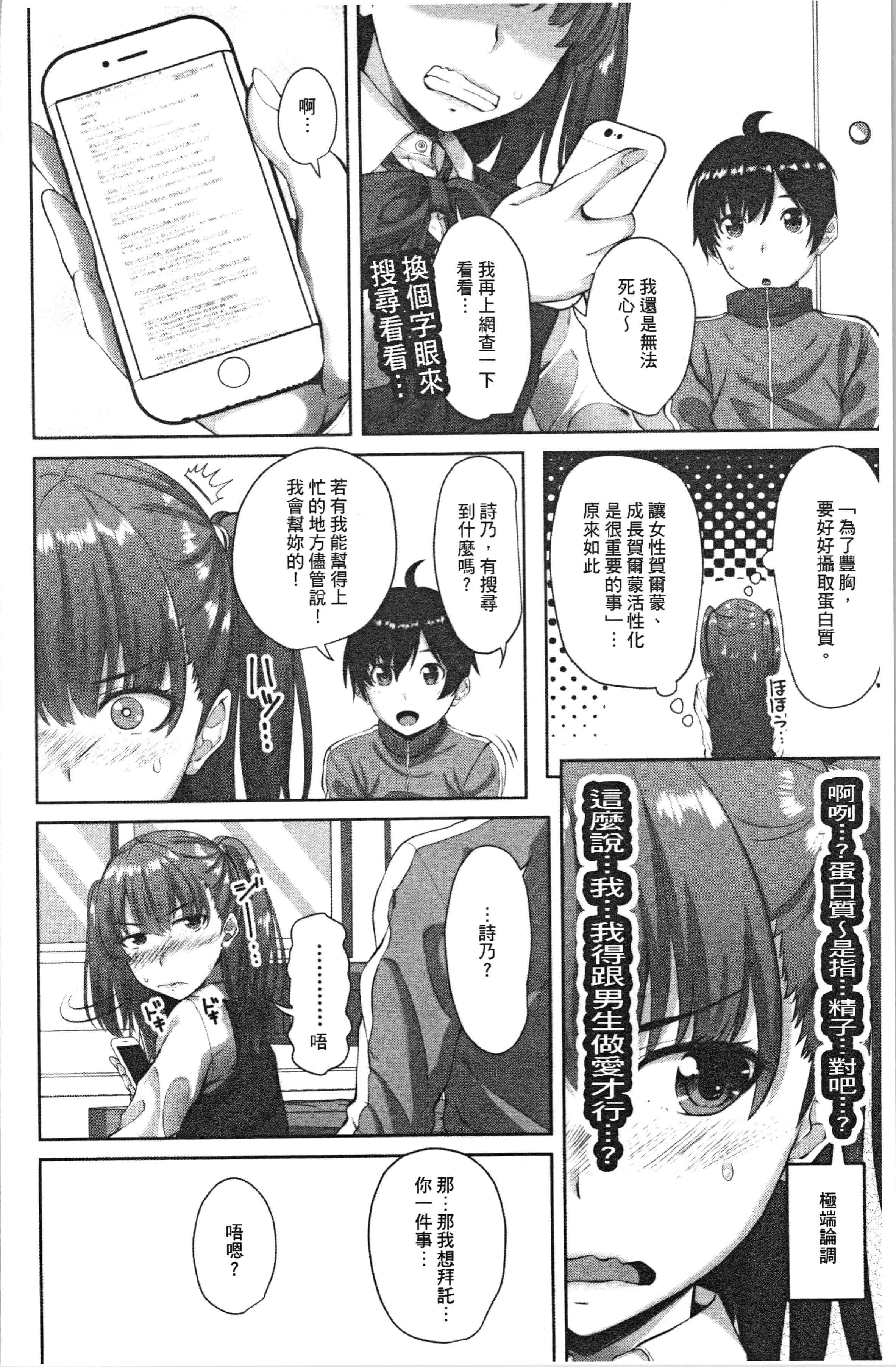 汉化版-[アーセナル] 膣内射精シスター [4K[S版]掃圖組]_第7集