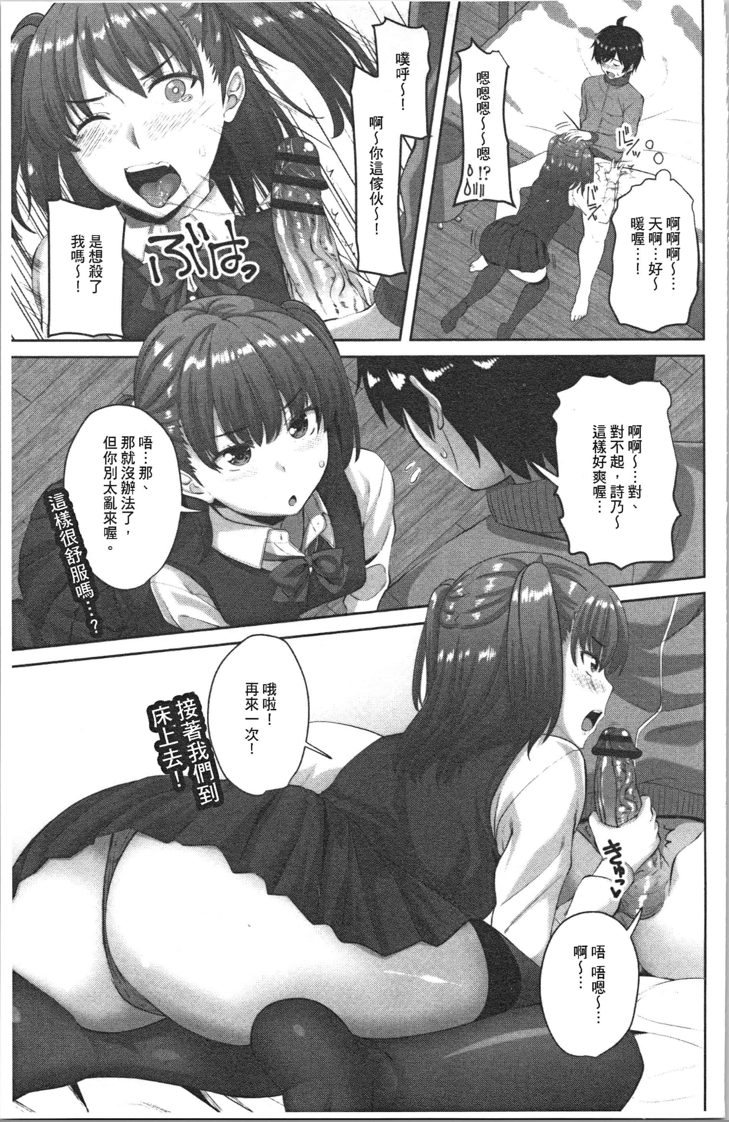 汉化版-[アーセナル] 膣内射精シスター [4K[S版]掃圖組]_第7集