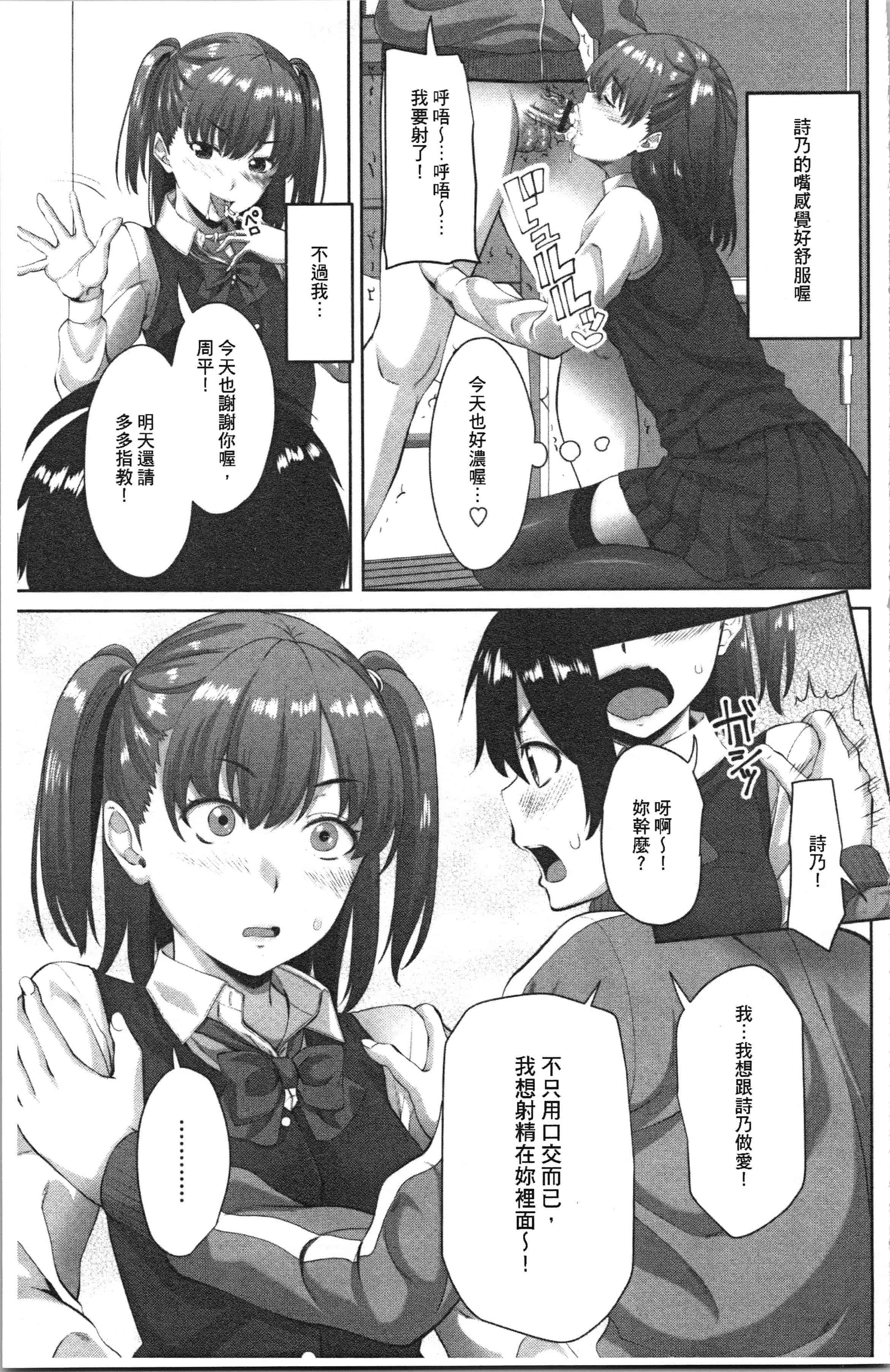 汉化版-[アーセナル] 膣内射精シスター [4K[S版]掃圖組]_第7集