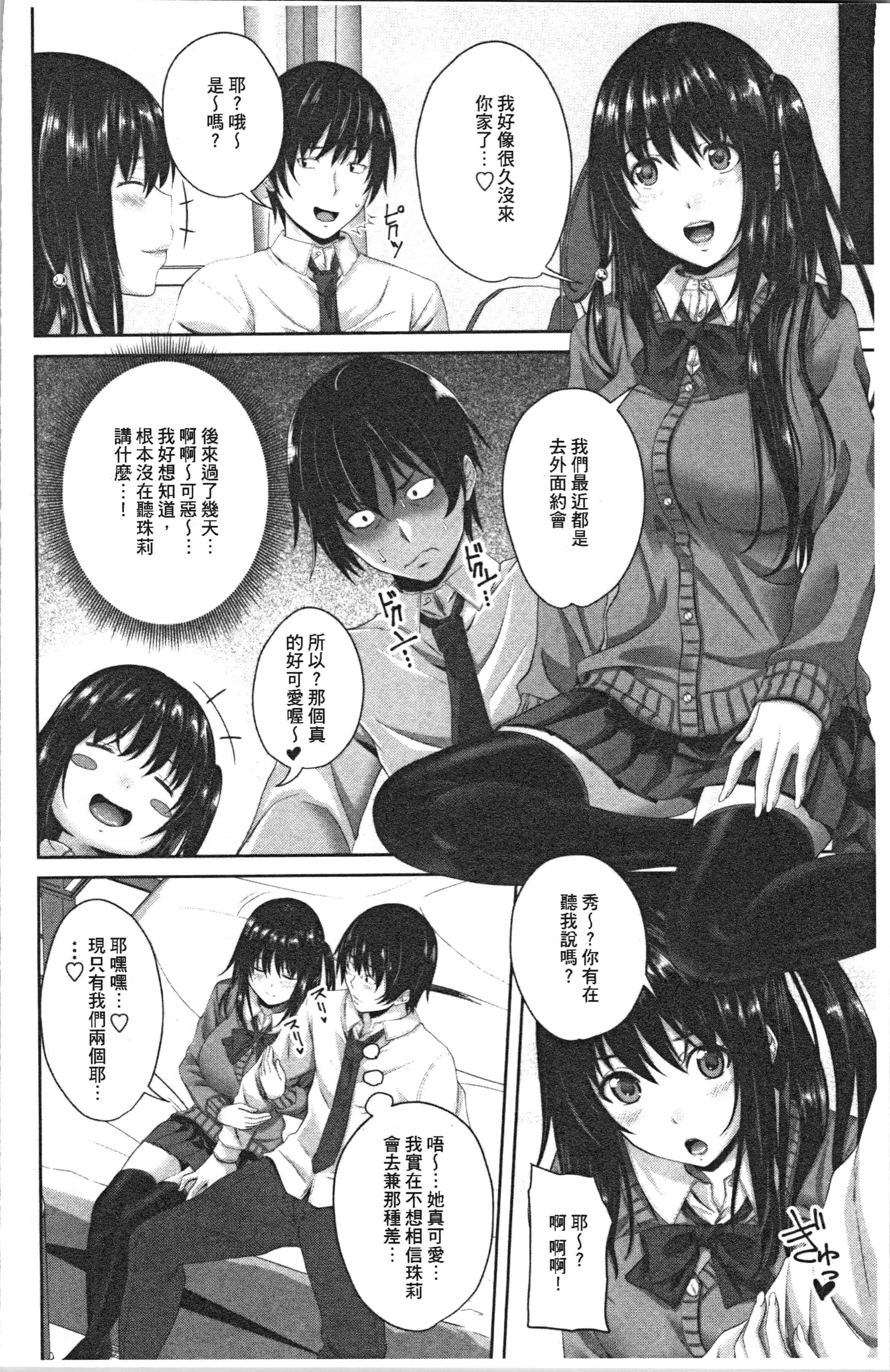 汉化版-[アーセナル] 膣内射精シスター [4K[S版]掃圖組]_第8集