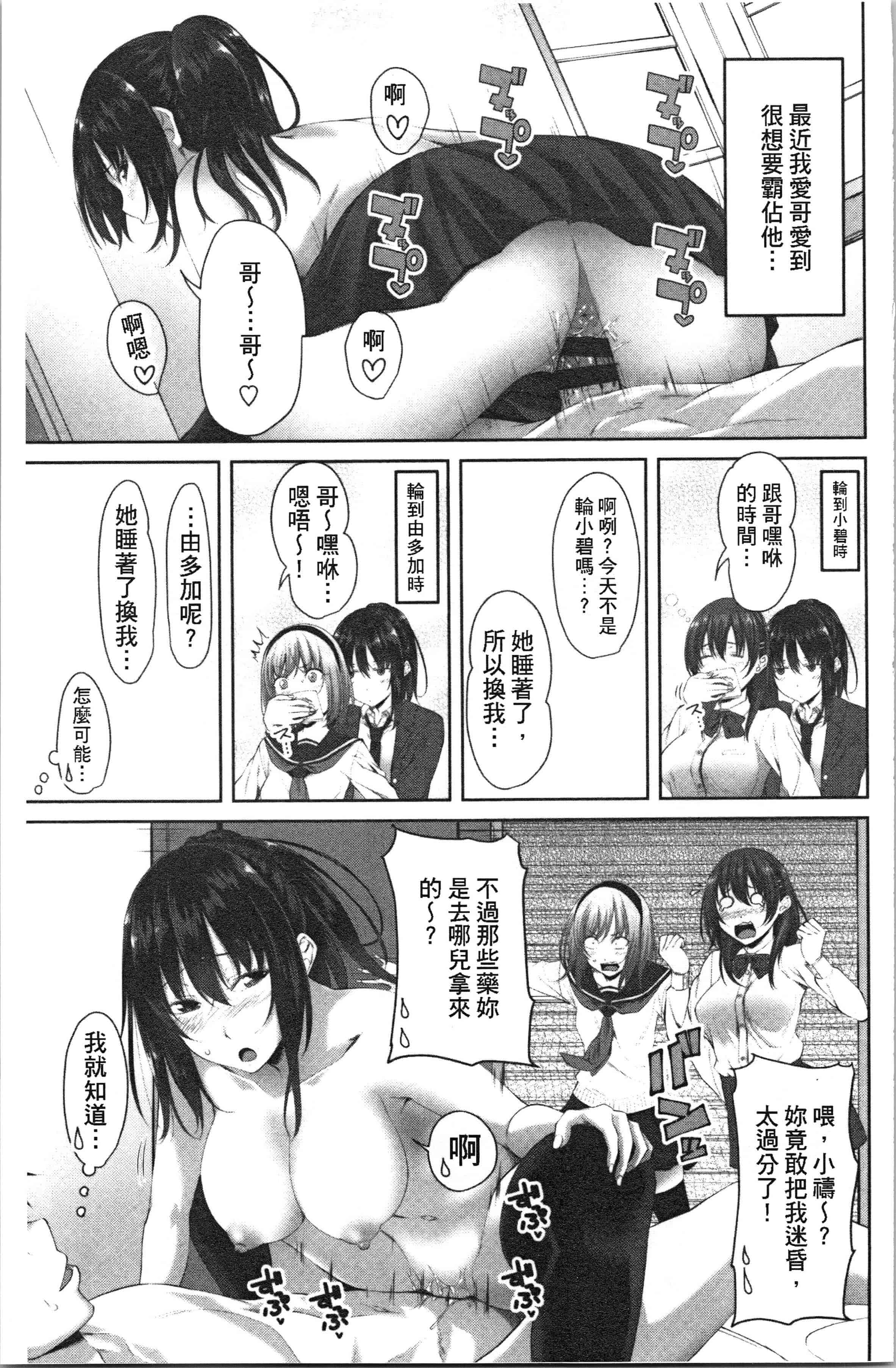汉化版-[アーセナル] 膣内射精シスター [4K[S版]掃圖組]_第9集