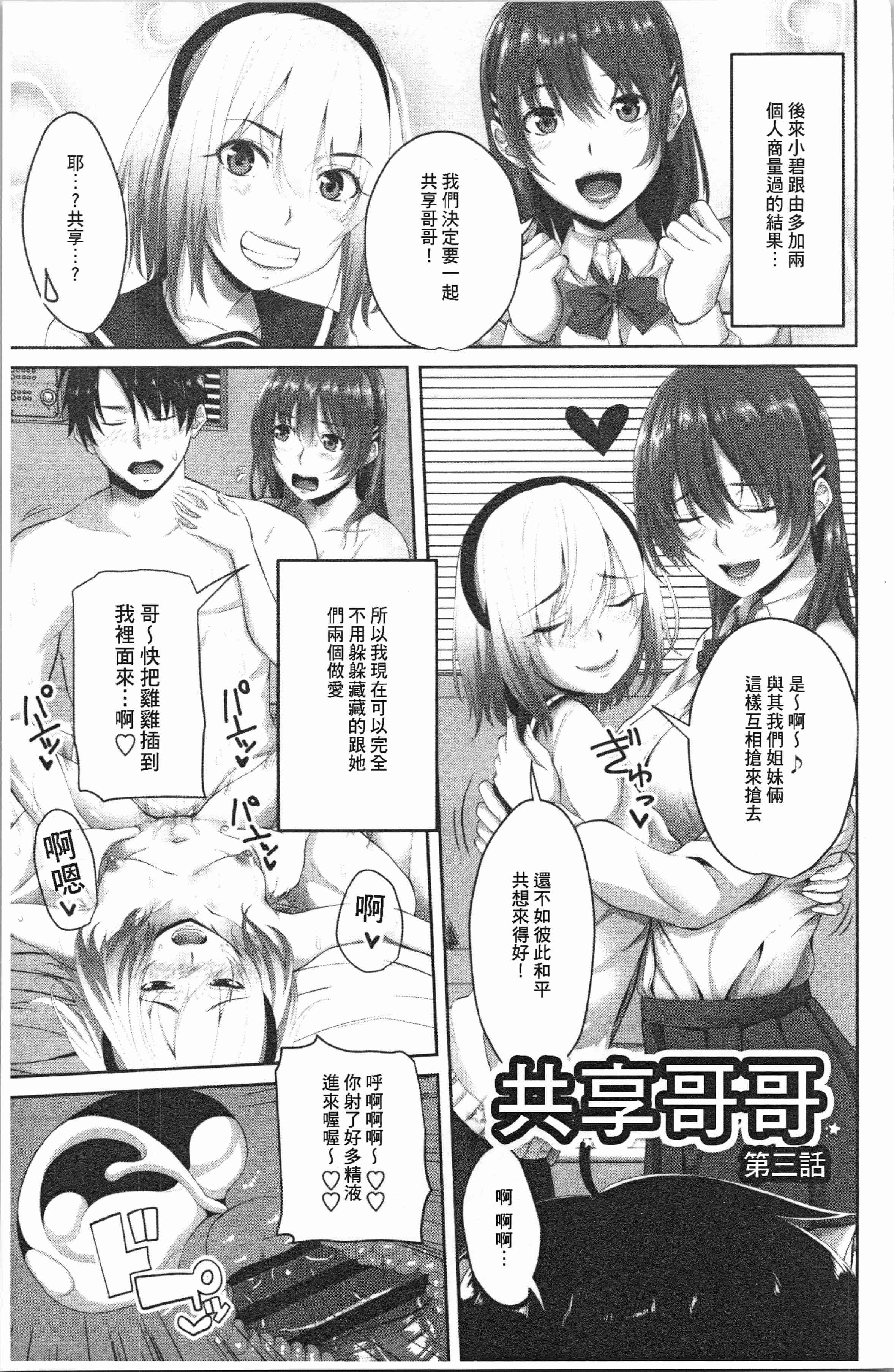 汉化版-[アーセナル] 膣内射精シスター [4K[S版]掃圖組]_第2集