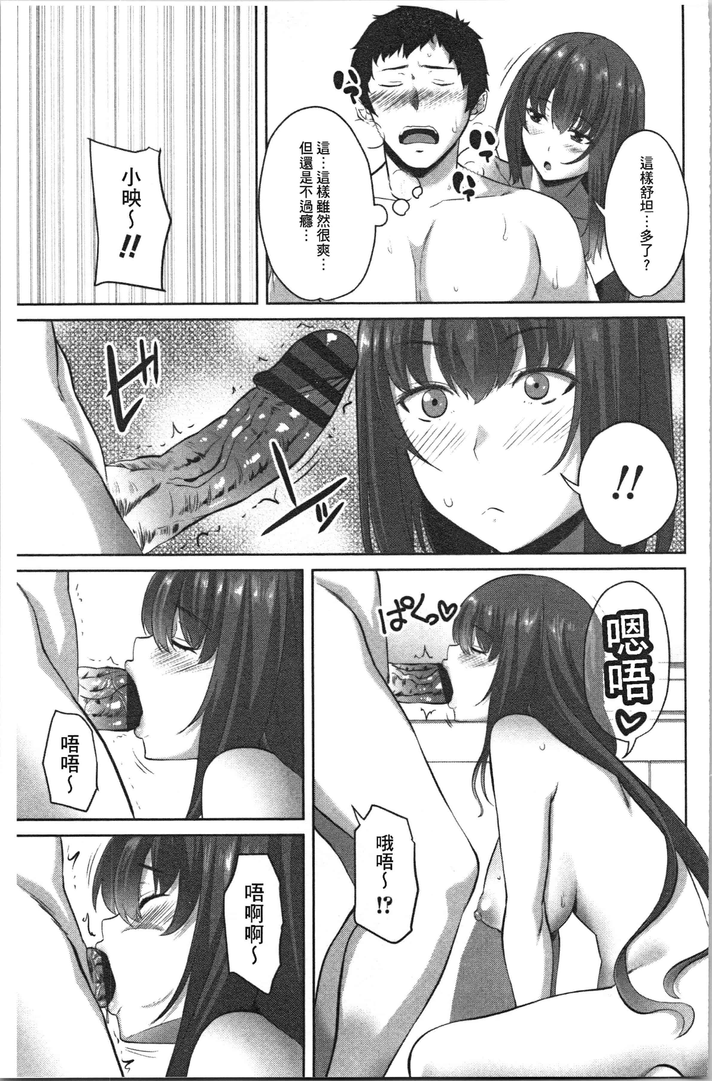 汉化版-[アーセナル] 膣内射精シスター [4K[S版]掃圖組]_第4集