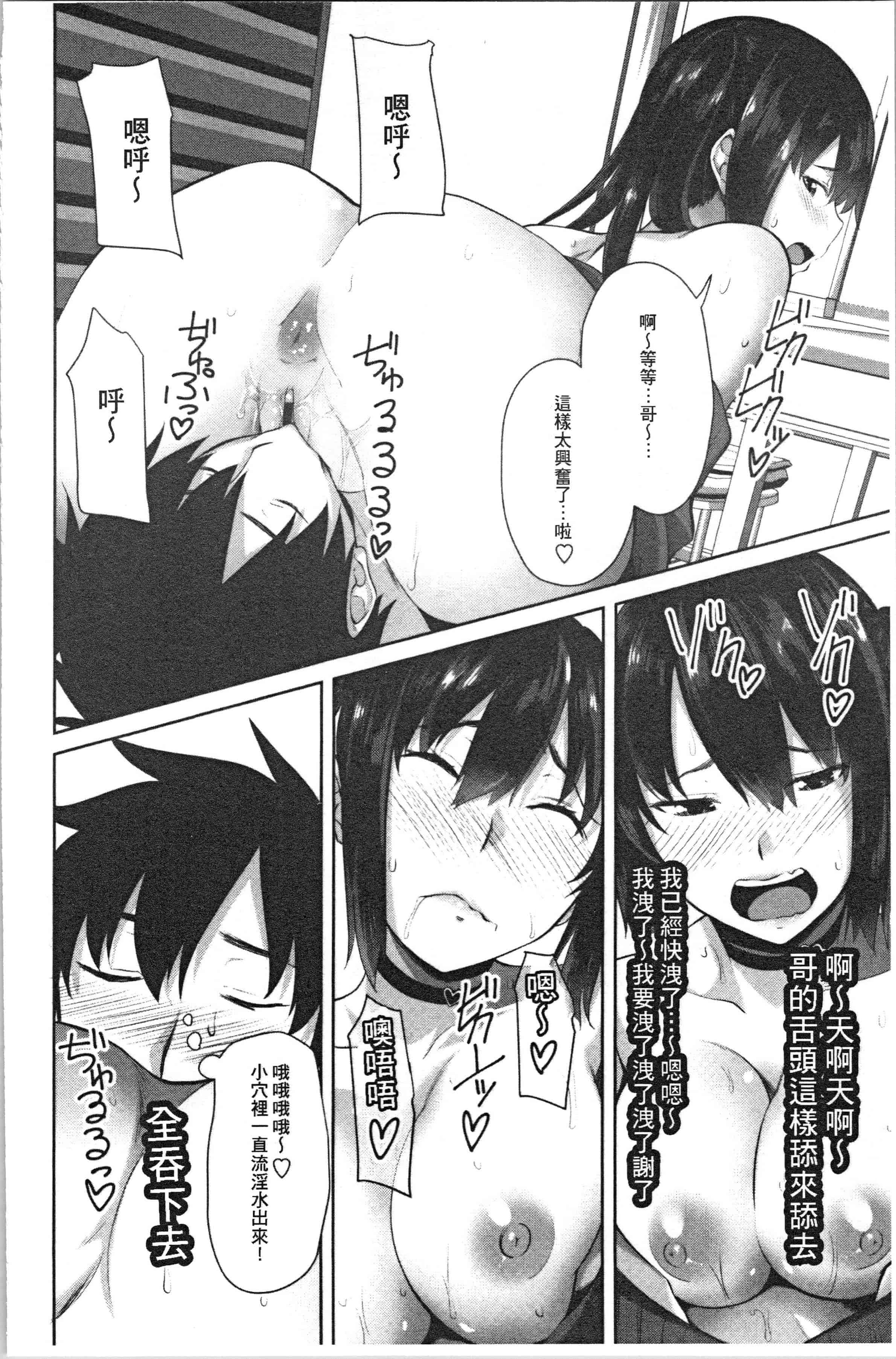 汉化版-[アーセナル] 膣内射精シスター_1_第5集