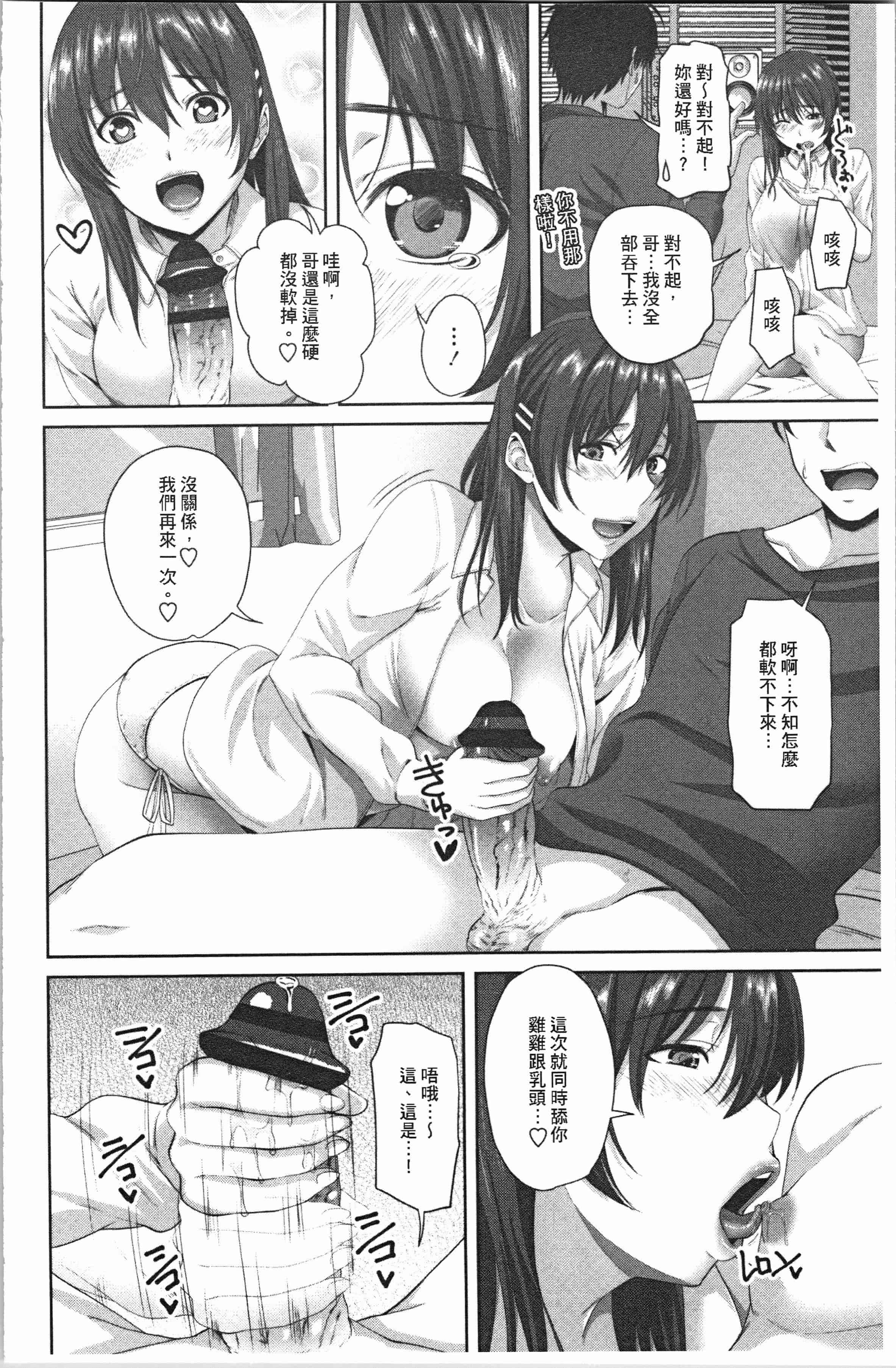 汉化版-[アーセナル] 膣内射精シスター_1_第1集