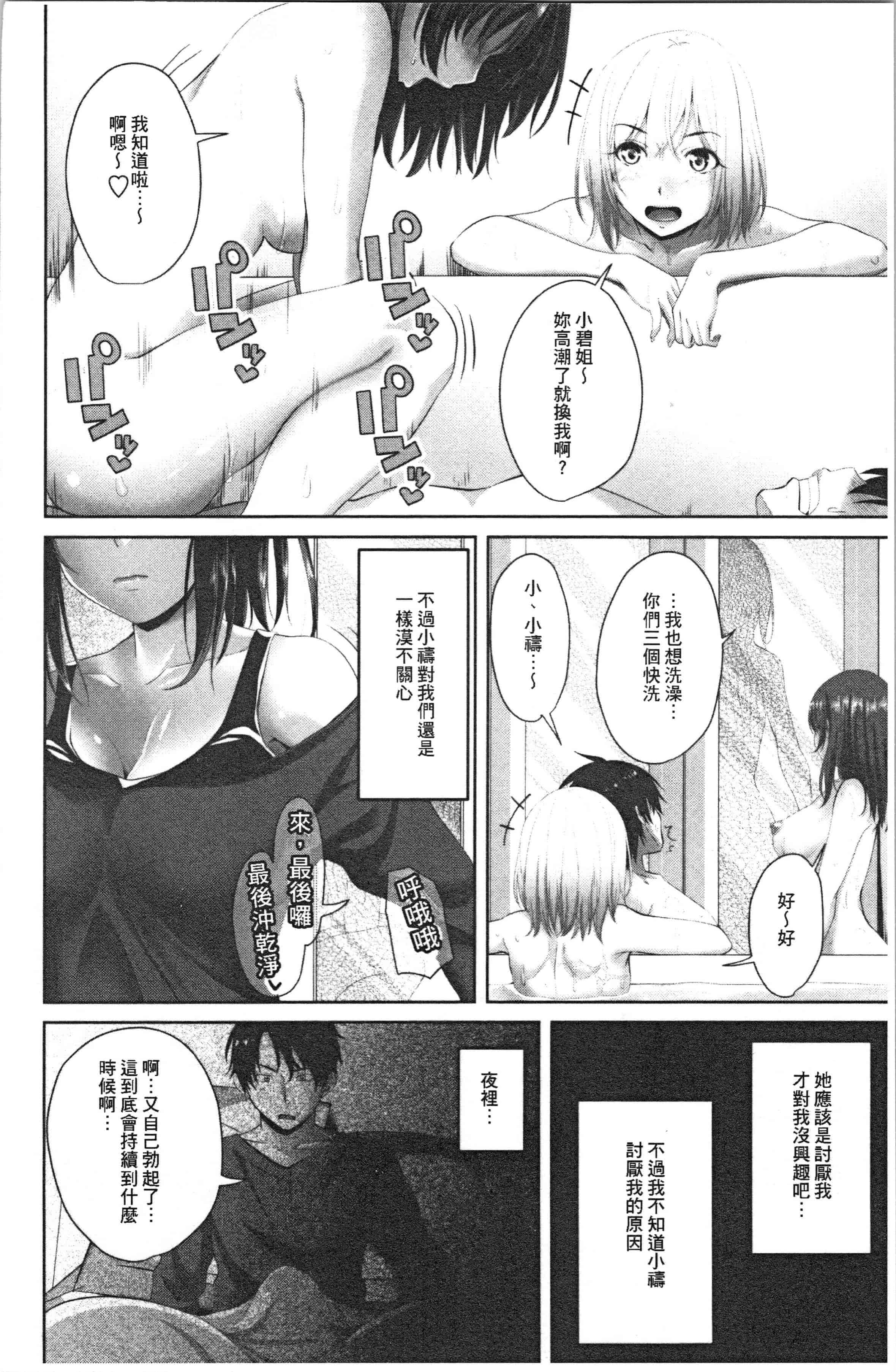 汉化版-[アーセナル] 膣内射精シスター_1_第2集