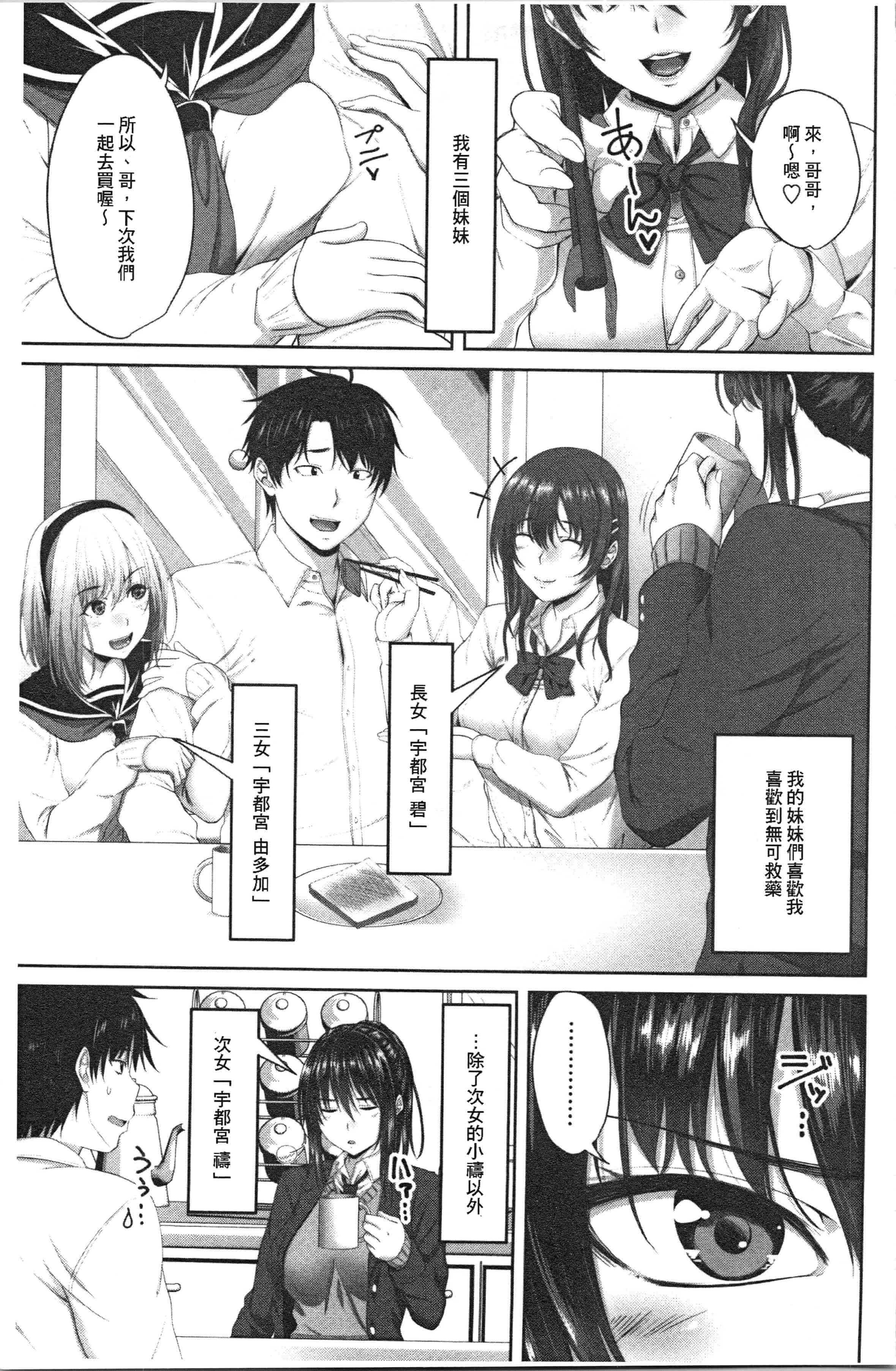 汉化版-[アーセナル] 膣内射精シスター_1_第1集