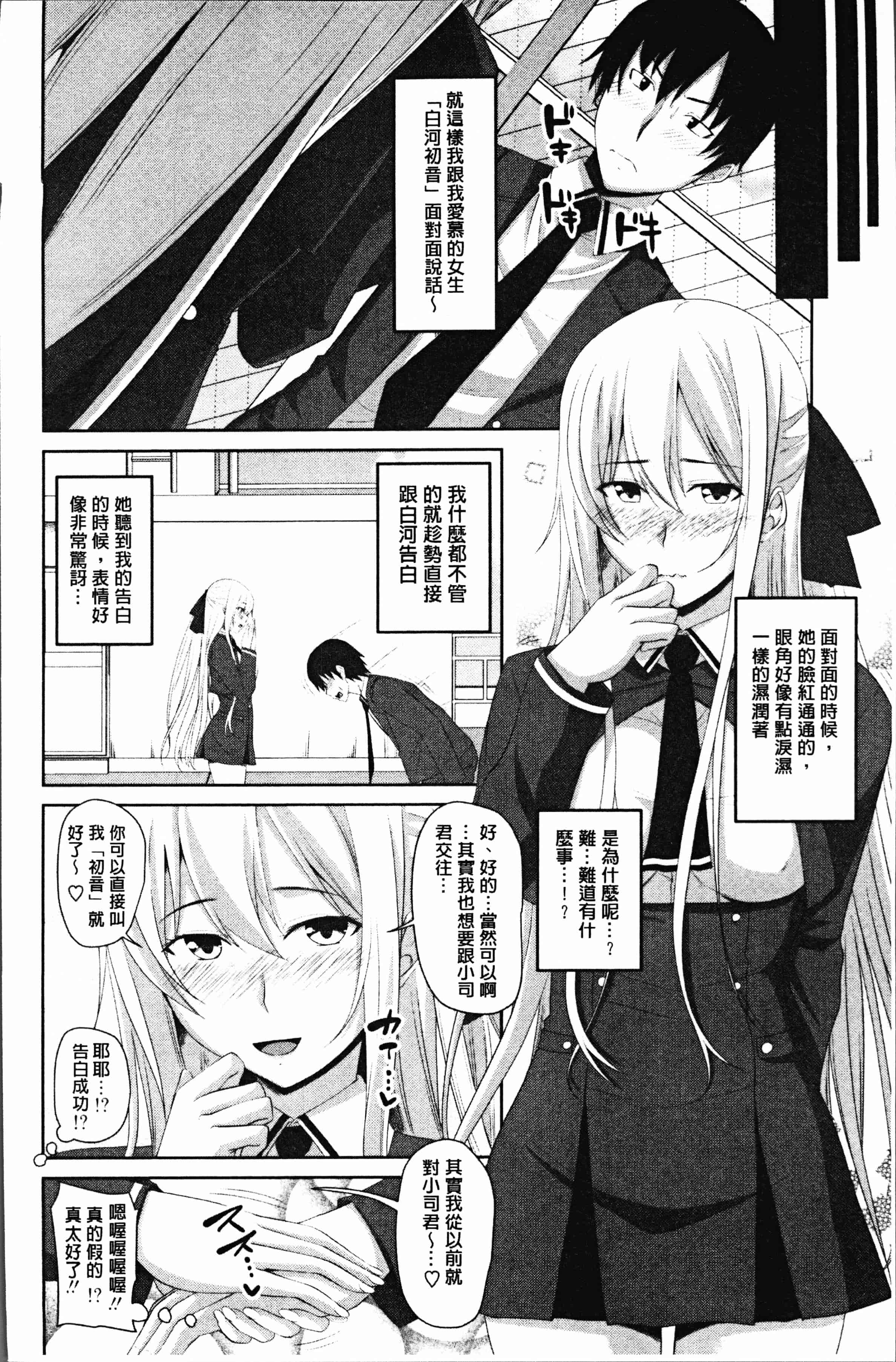 汉化版-[アーセナル] 膣穴あそび [4K[S版]掃圖組]_第6集
