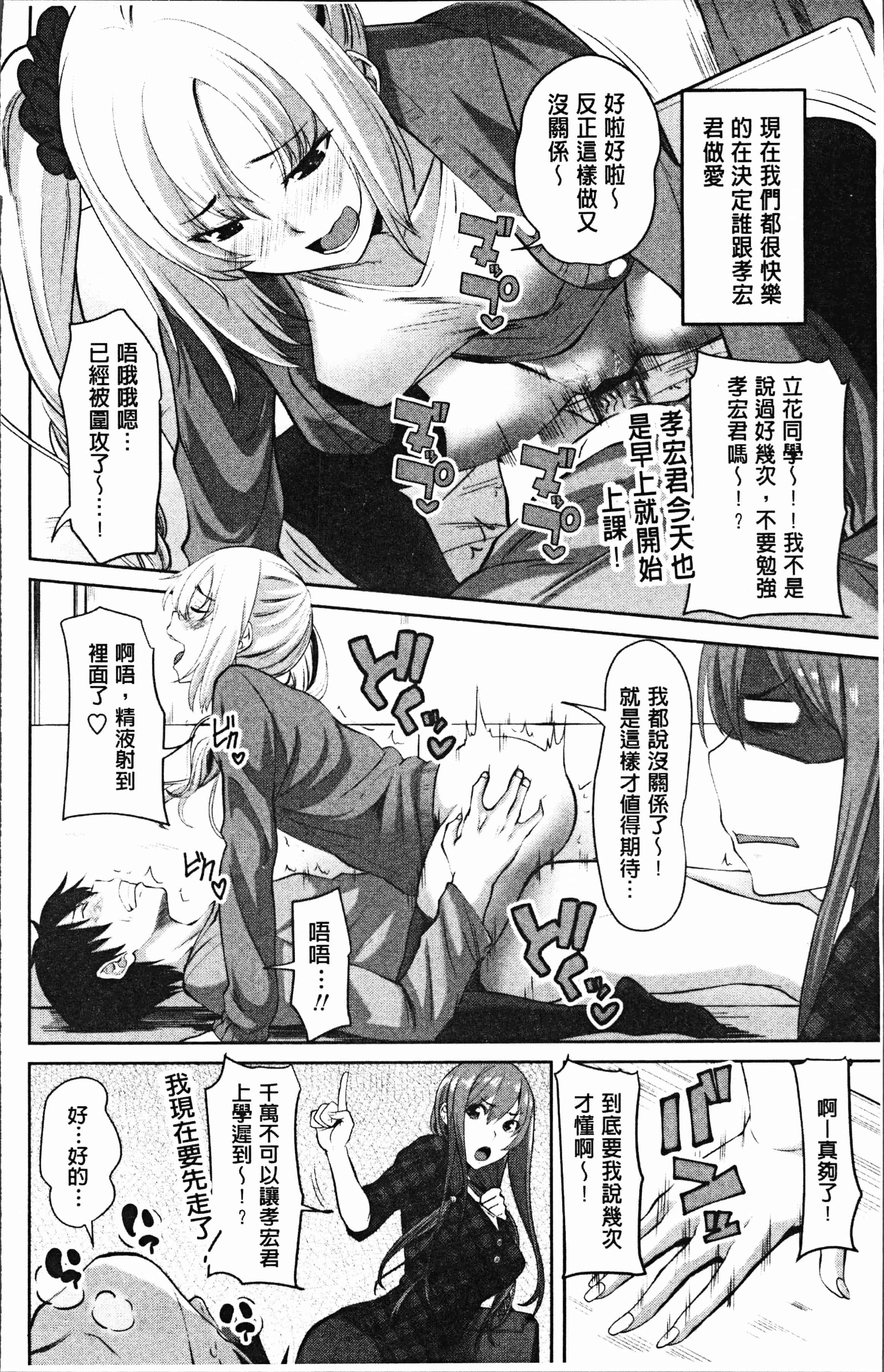 汉化版-[アーセナル] 膣穴あそび [4K[S版]掃圖組]_第9集
