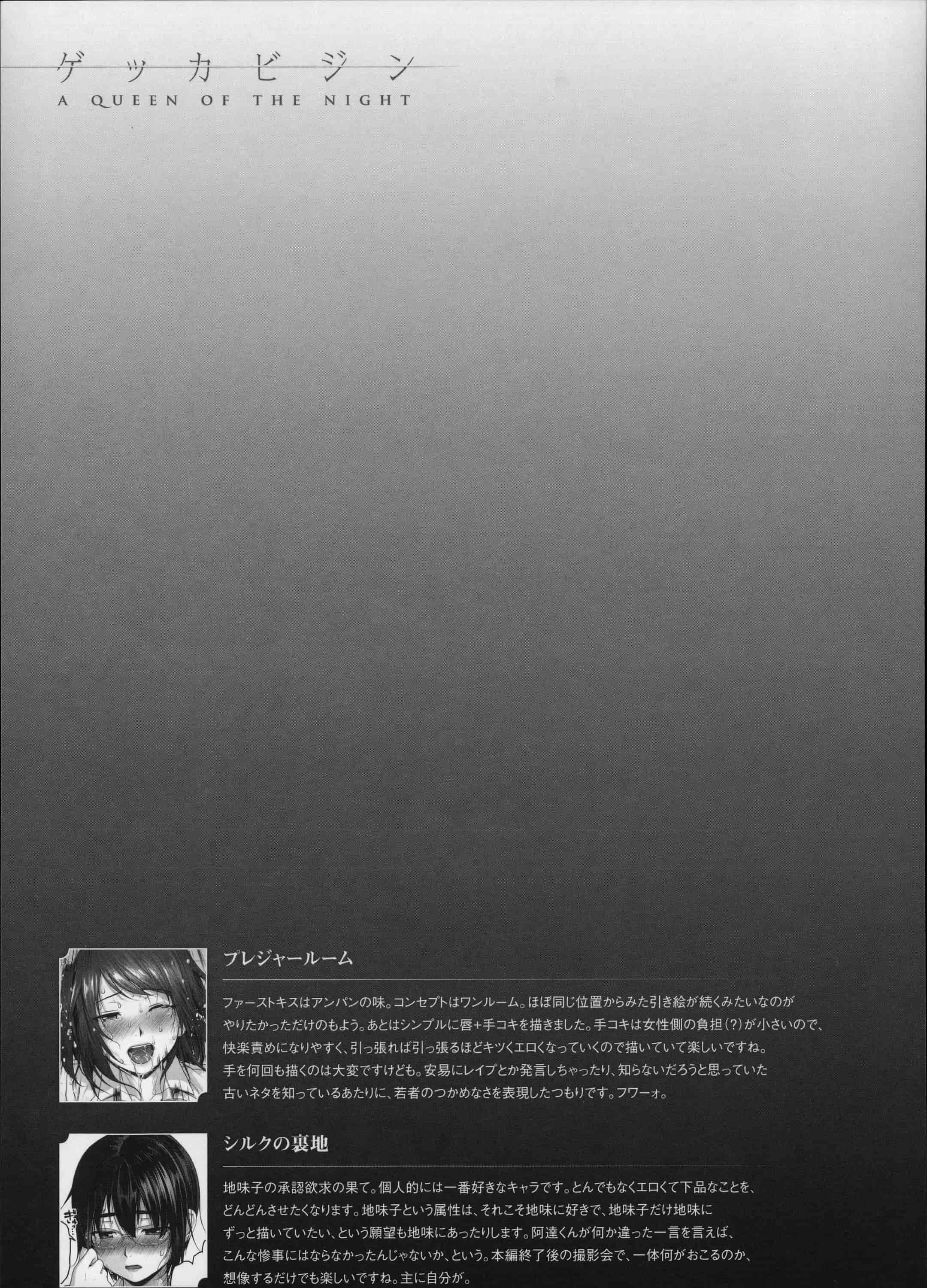 汉化版-[イノウエマキト] ゲッカビジン [日版弱智嵌字]_第5集