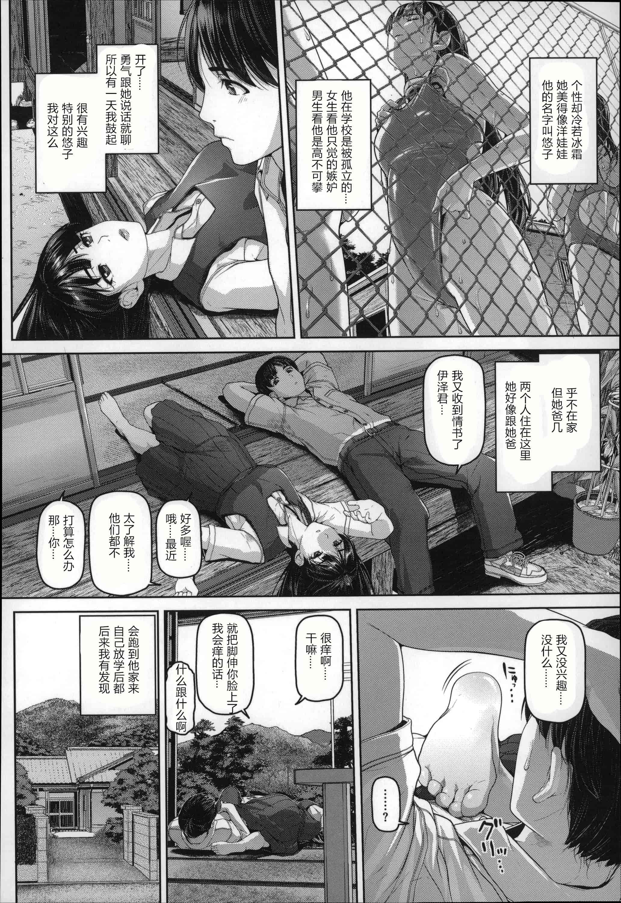 汉化版-[イノウエマキト] ゲッカビジン [日版弱智嵌字]_第7集