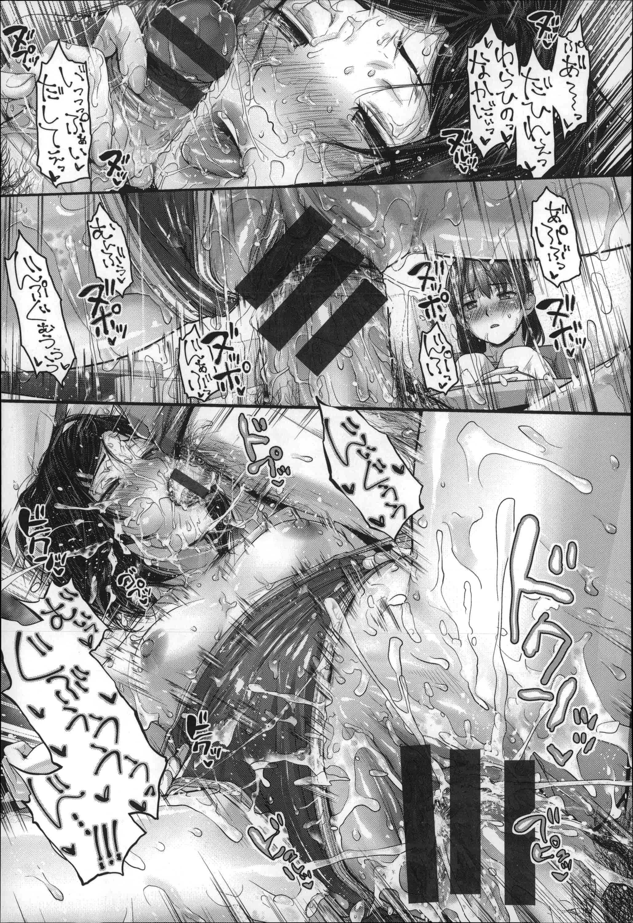 汉化版-[イノウエマキト] ゲッカビジン [日版弱智嵌字]_第9集