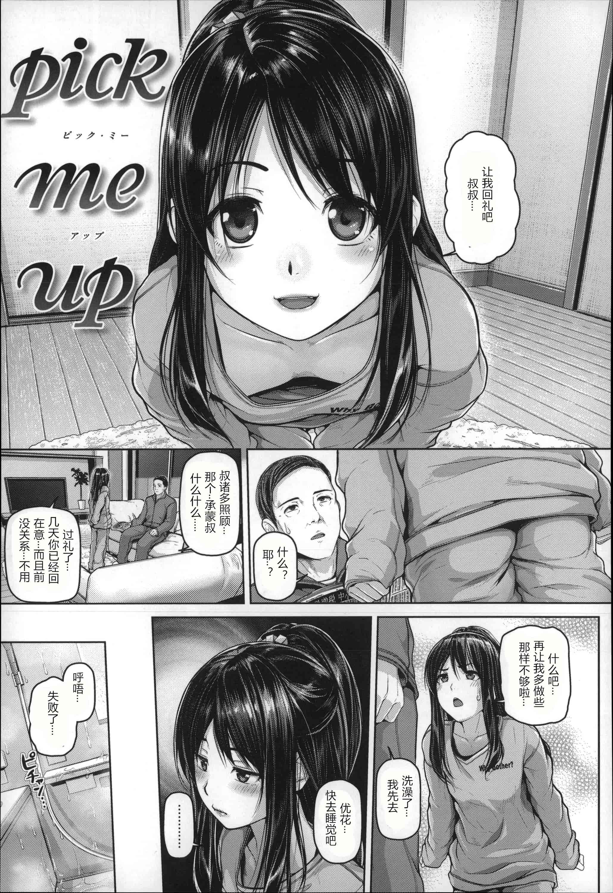 汉化版-[イノウエマキト] ゲッカビジン [日版弱智嵌字]_第9集