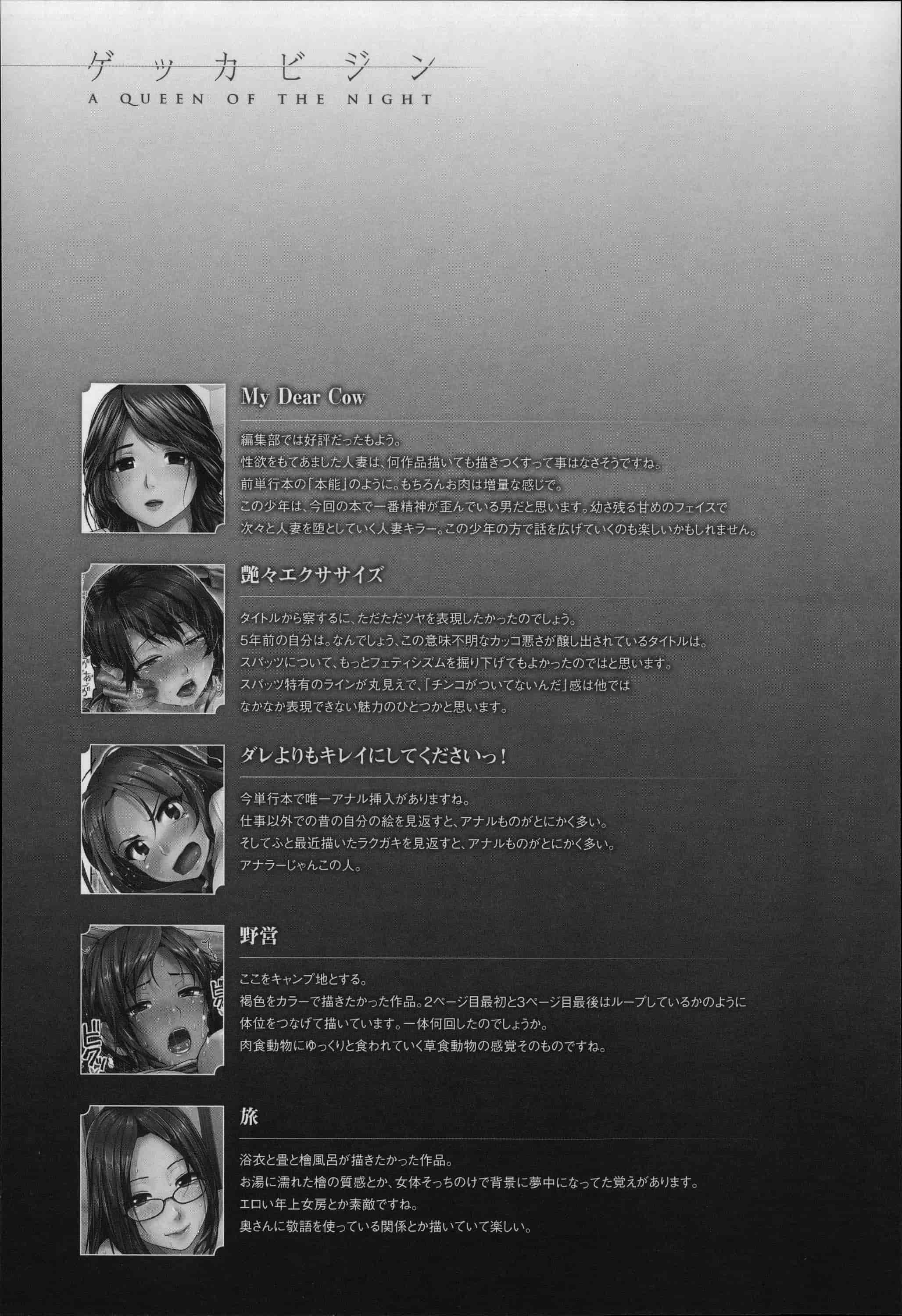 汉化版-[イノウエマキト] ゲッカビジン [日版弱智嵌字]_第9集