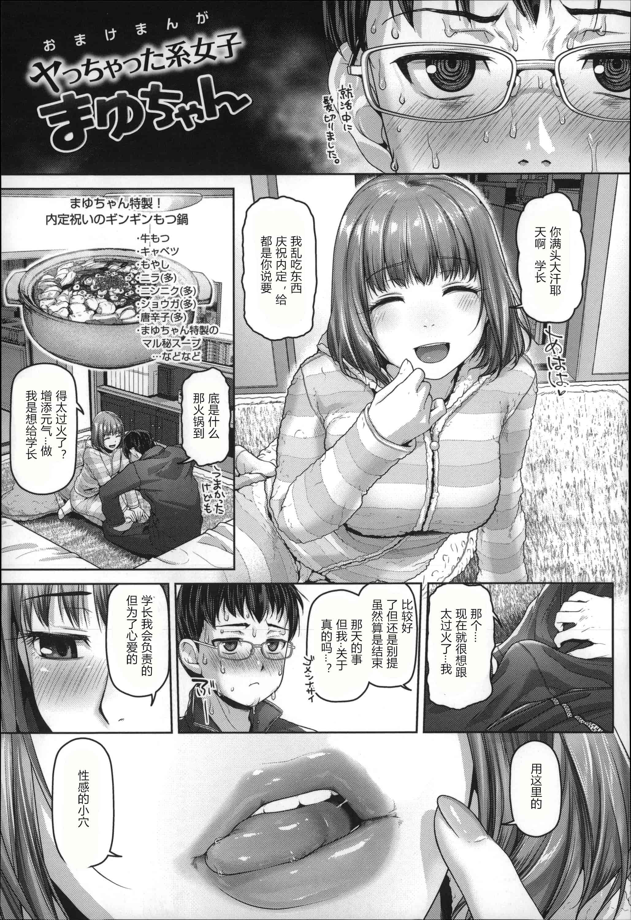 汉化版-[イノウエマキト] ゲッカビジン [日版弱智嵌字]_第9集