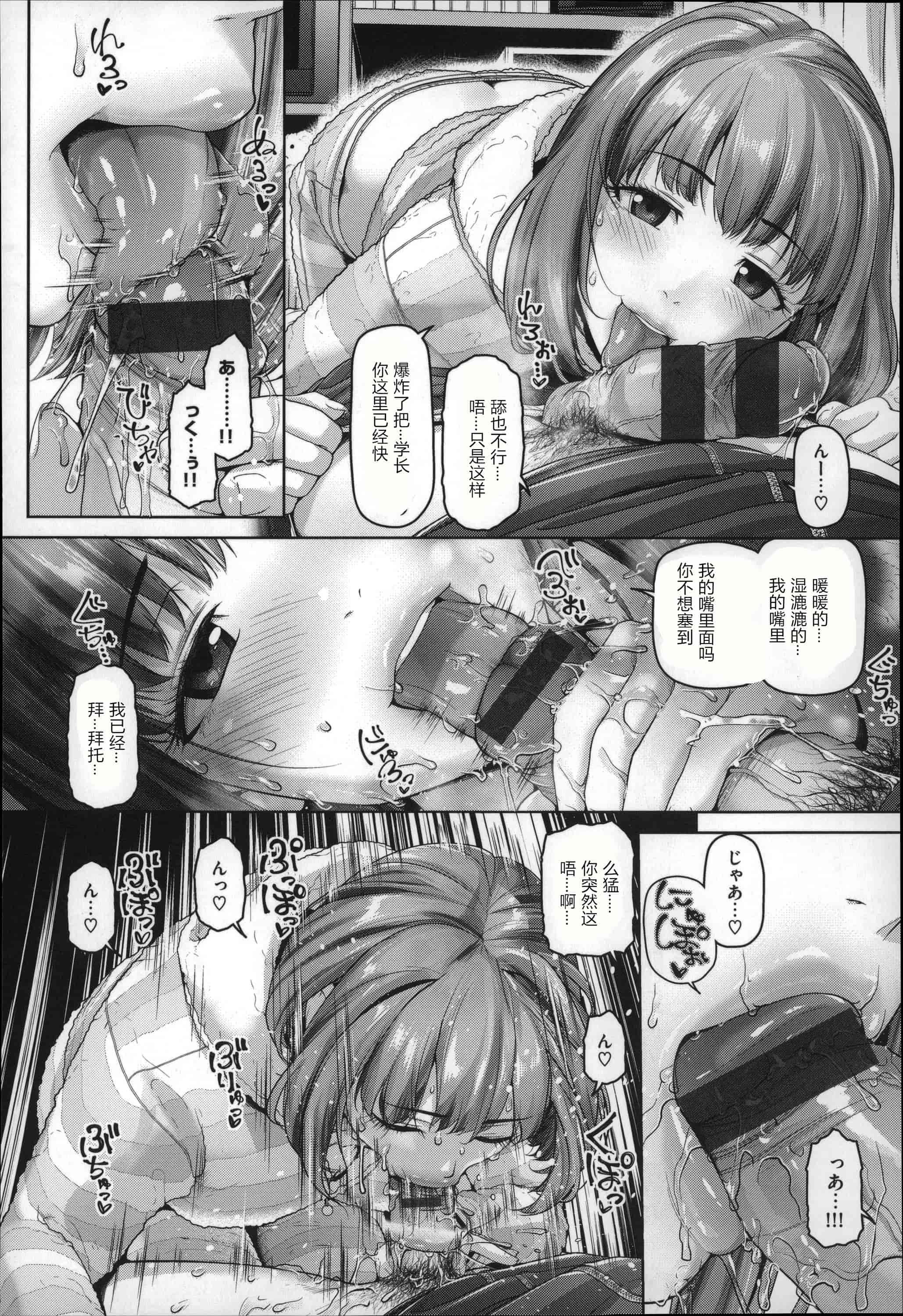 汉化版-[イノウエマキト] ゲッカビジン [日版弱智嵌字]_第9集