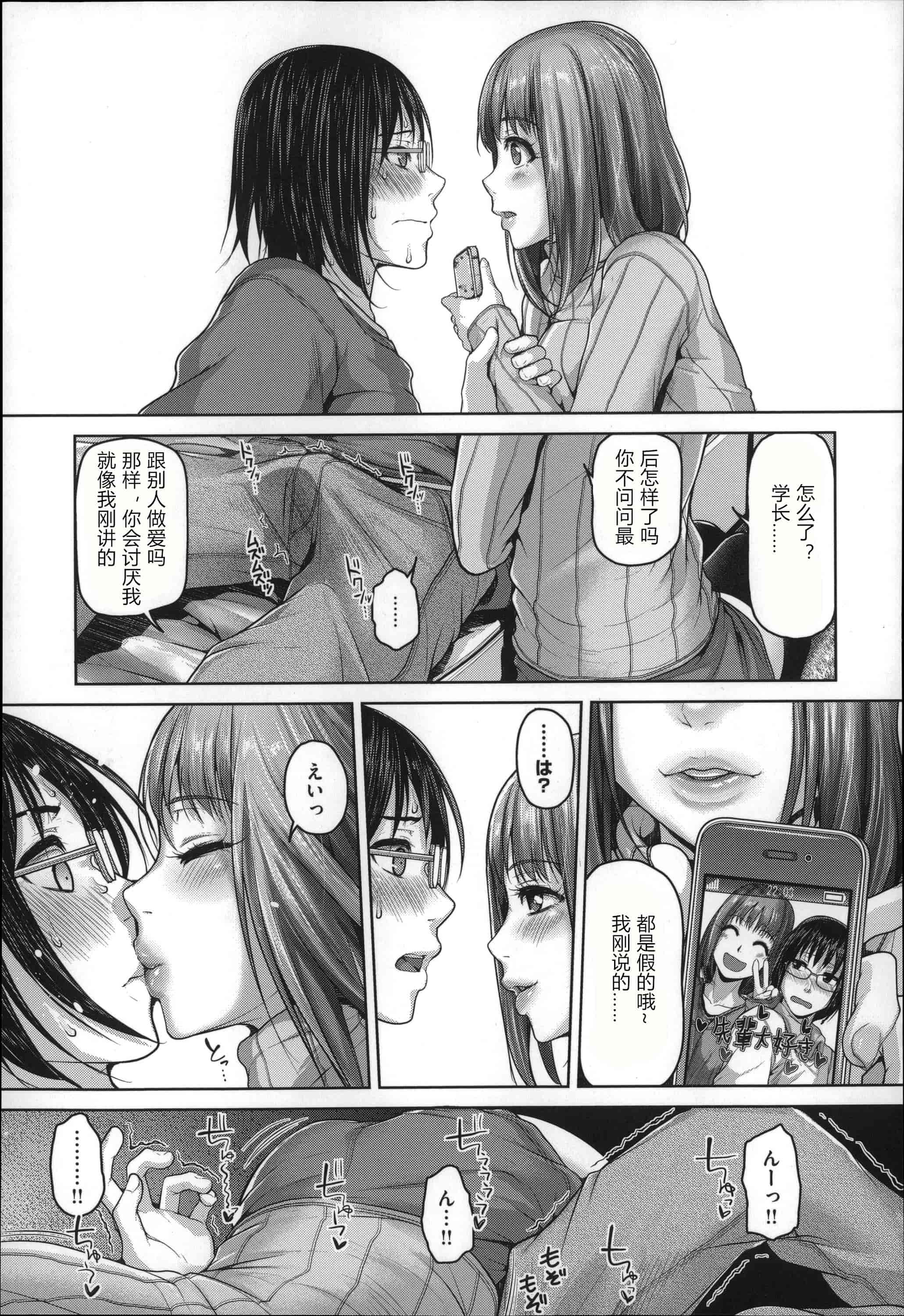 汉化版-[イノウエマキト] ゲッカビジン [日版弱智嵌字]_第2集