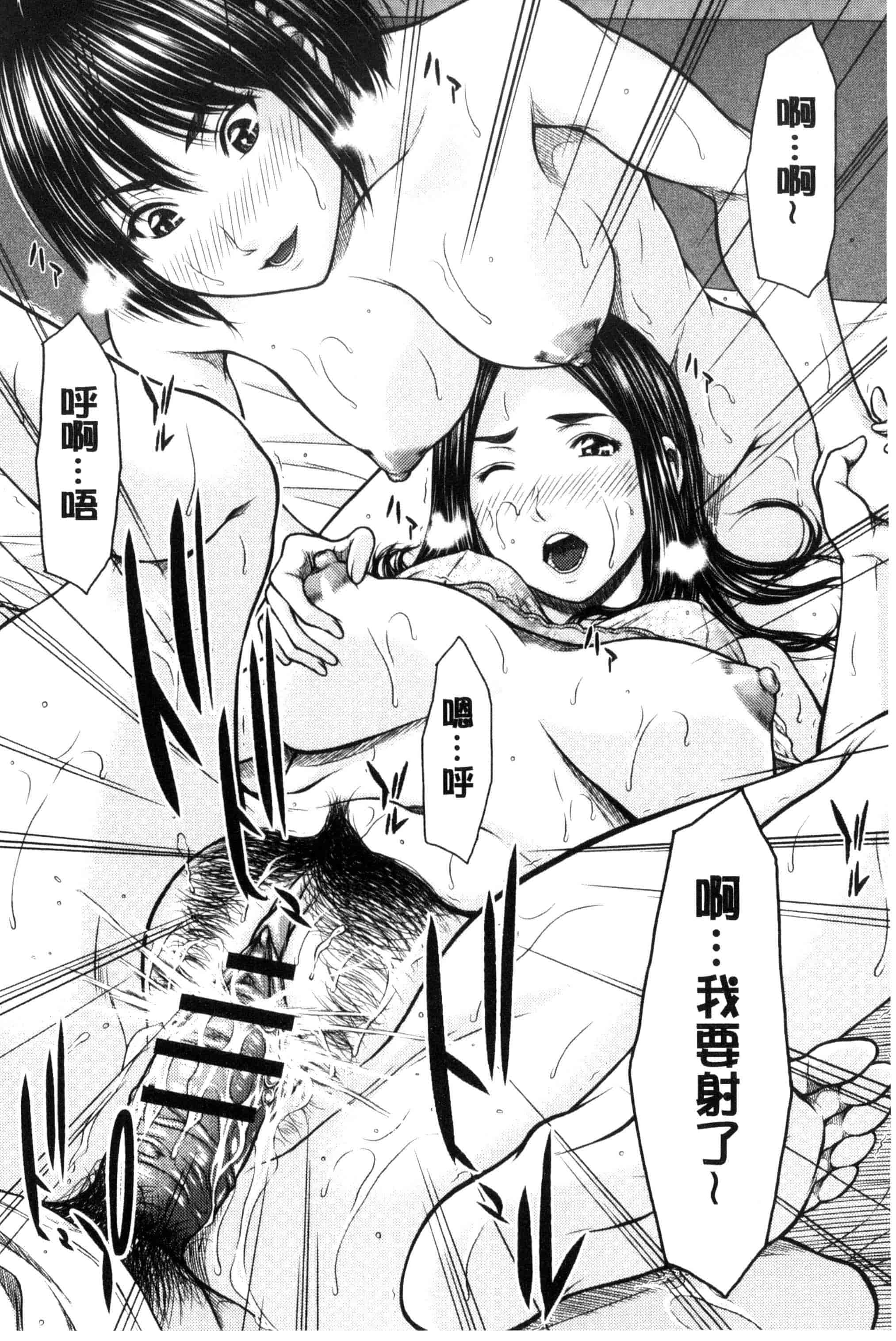 汉化版-[ウエノ直哉] メスカノ 淫靡な牝彼女たちとの日々_第5集