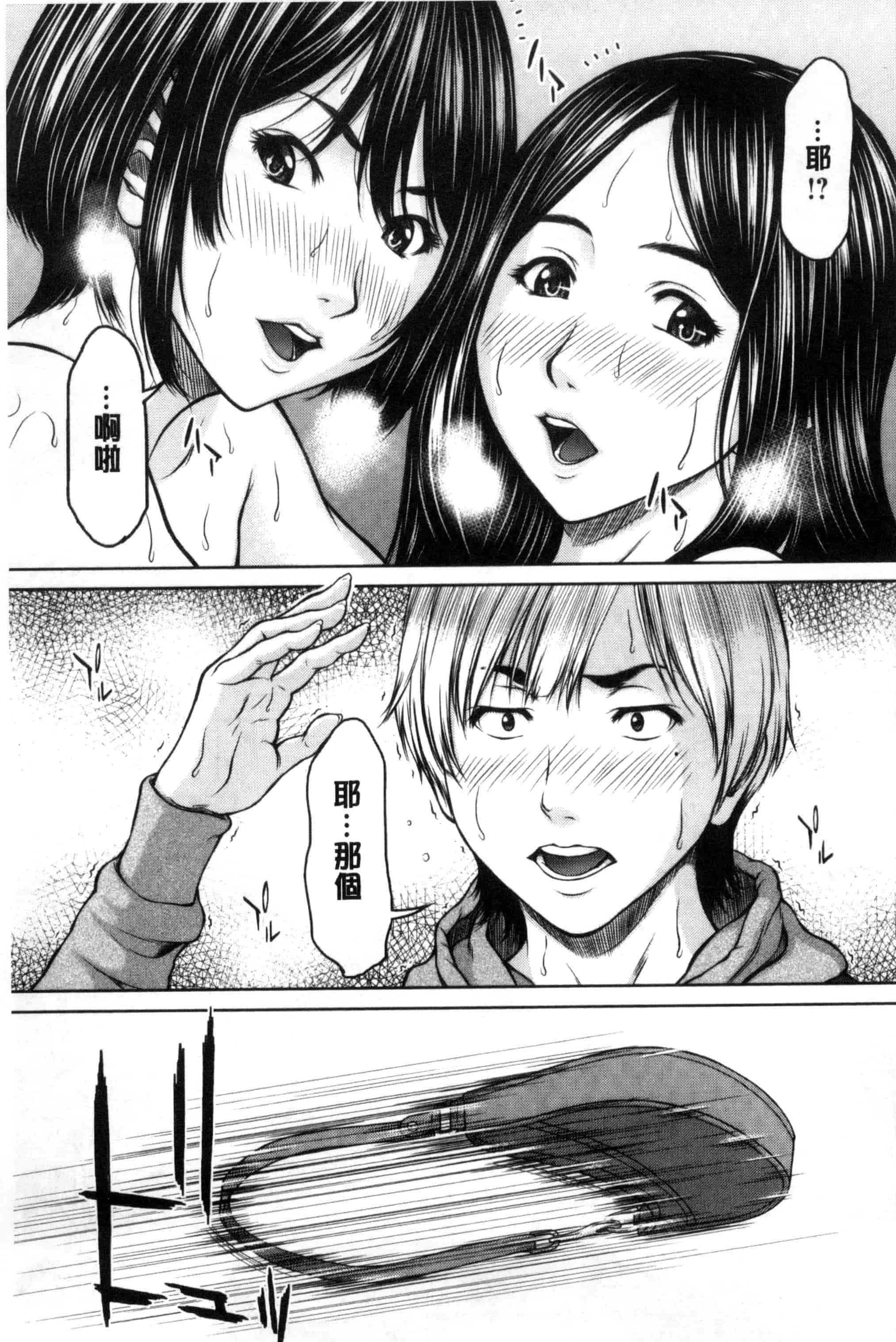 汉化版-[ウエノ直哉] メスカノ 淫靡な牝彼女たちとの日々_第4集