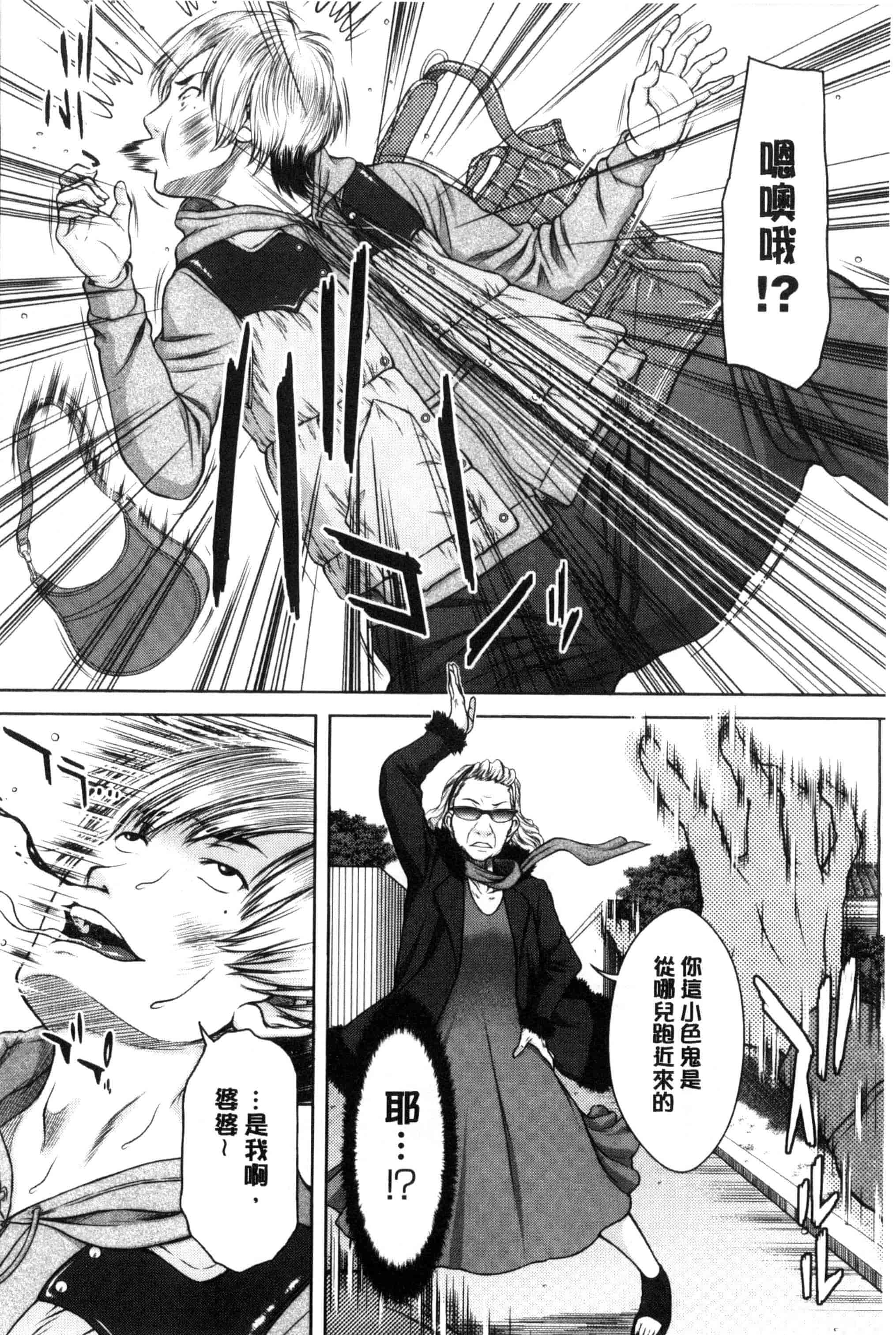 汉化版-[ウエノ直哉] メスカノ 淫靡な牝彼女たちとの日々_第4集