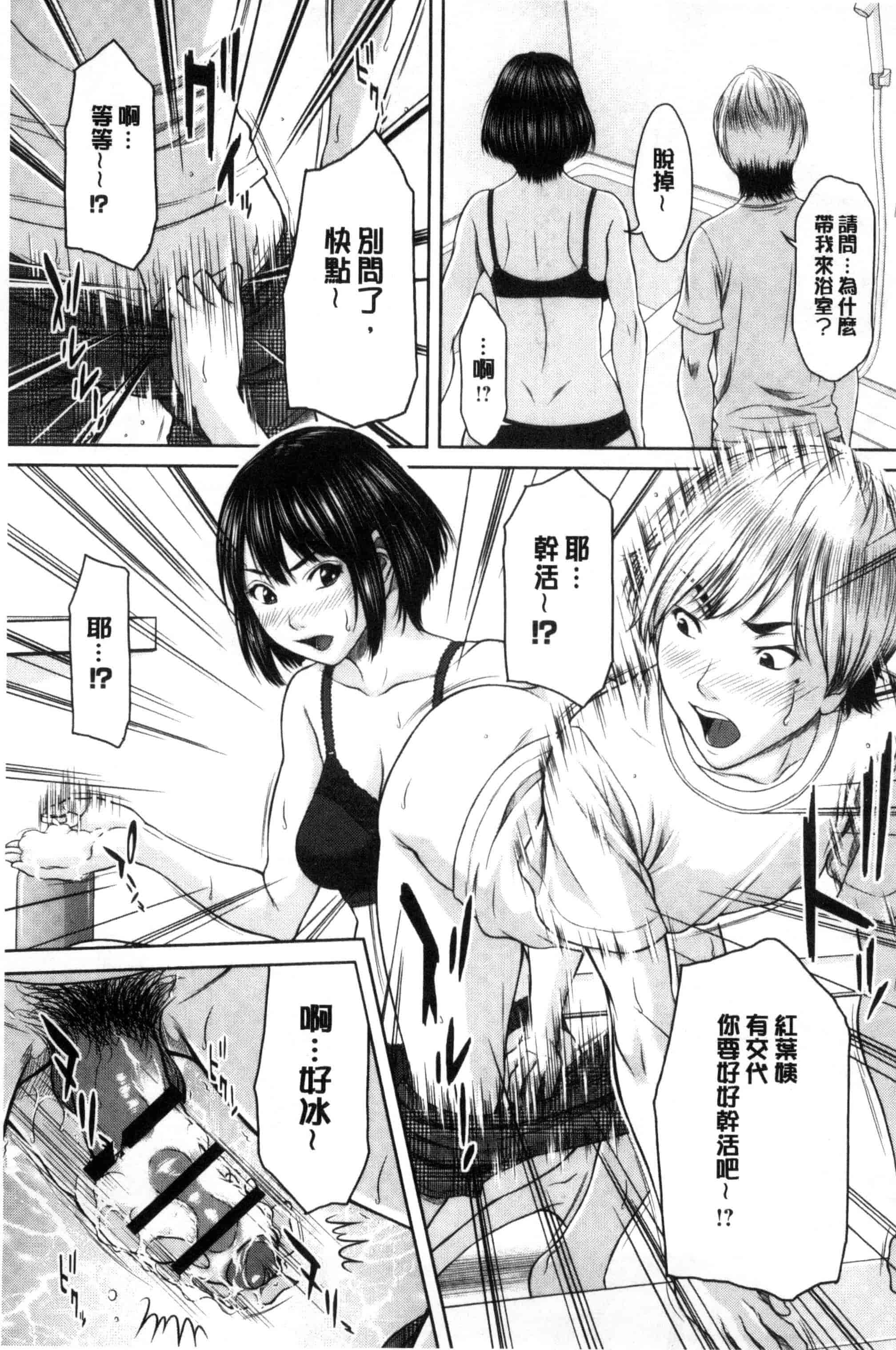汉化版-[ウエノ直哉] メスカノ 淫靡な牝彼女たちとの日々_第4集