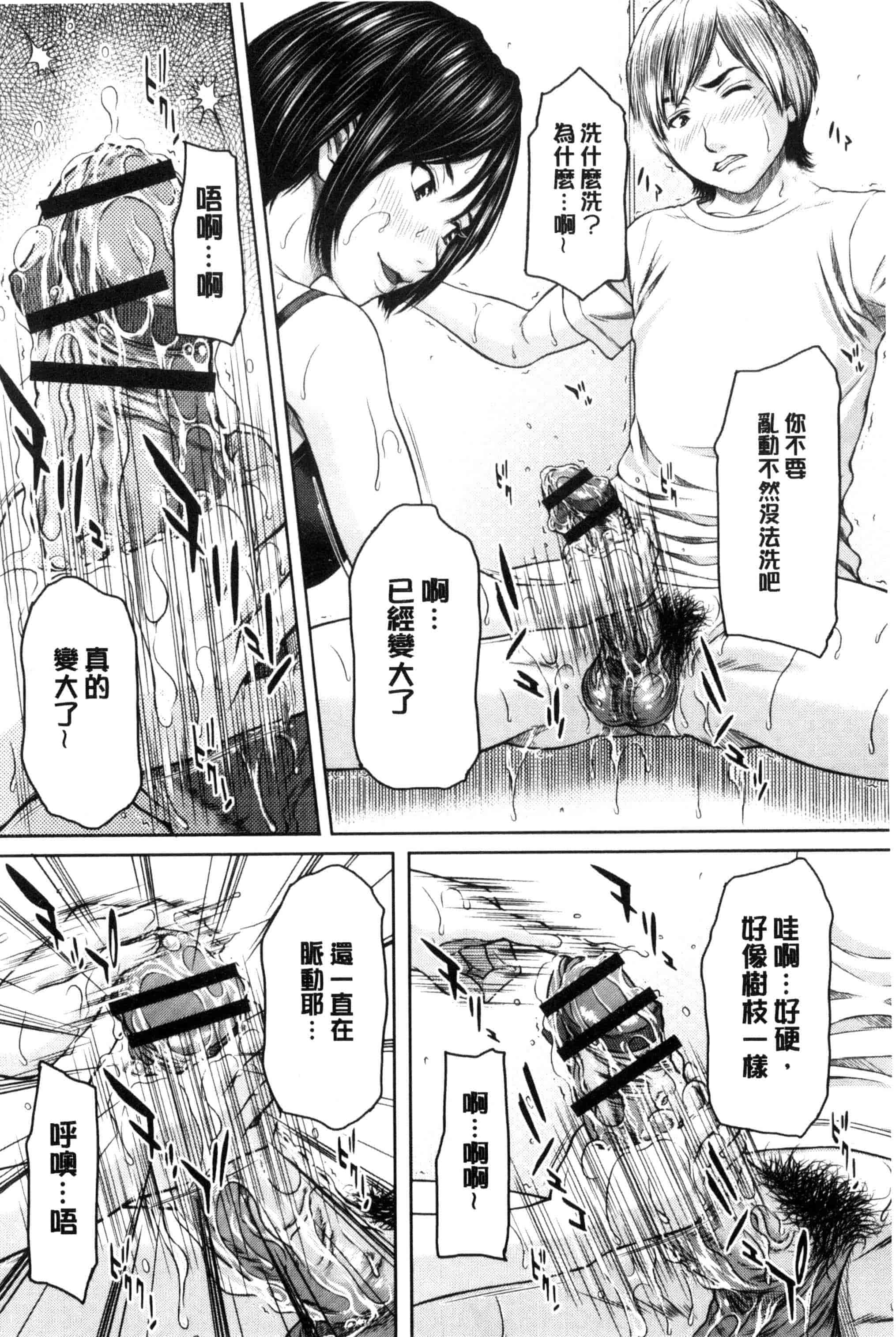 汉化版-[ウエノ直哉] メスカノ 淫靡な牝彼女たちとの日々_第4集