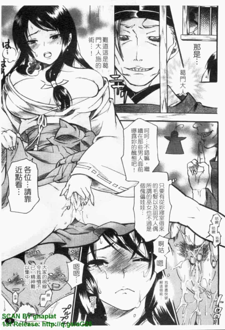 汉化版-[ウメ吉] ヒロイック・マニア [漢化]_第1集