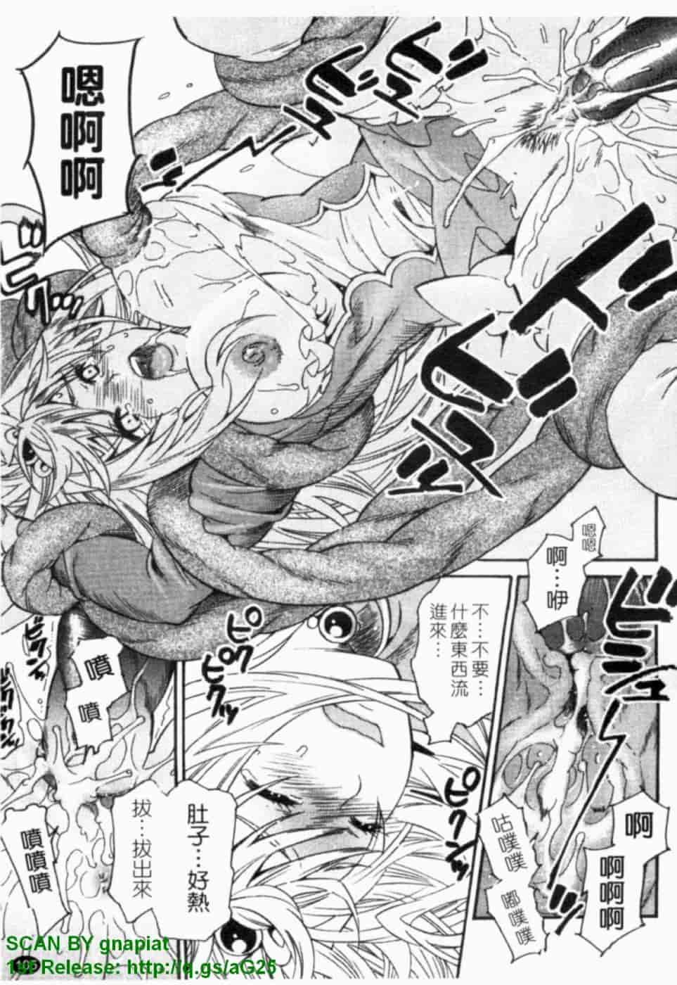 汉化版-[ウメ吉] ヒロイック・マニア [漢化]_第5集
