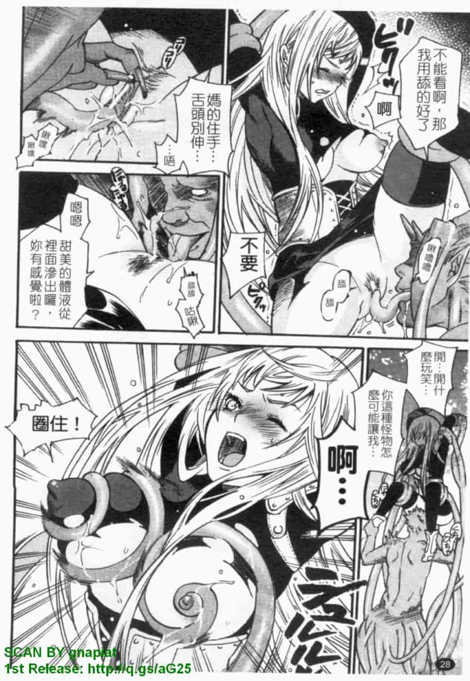 汉化版-[ウメ吉] ヒロイック・マニア [漢化]_第2集