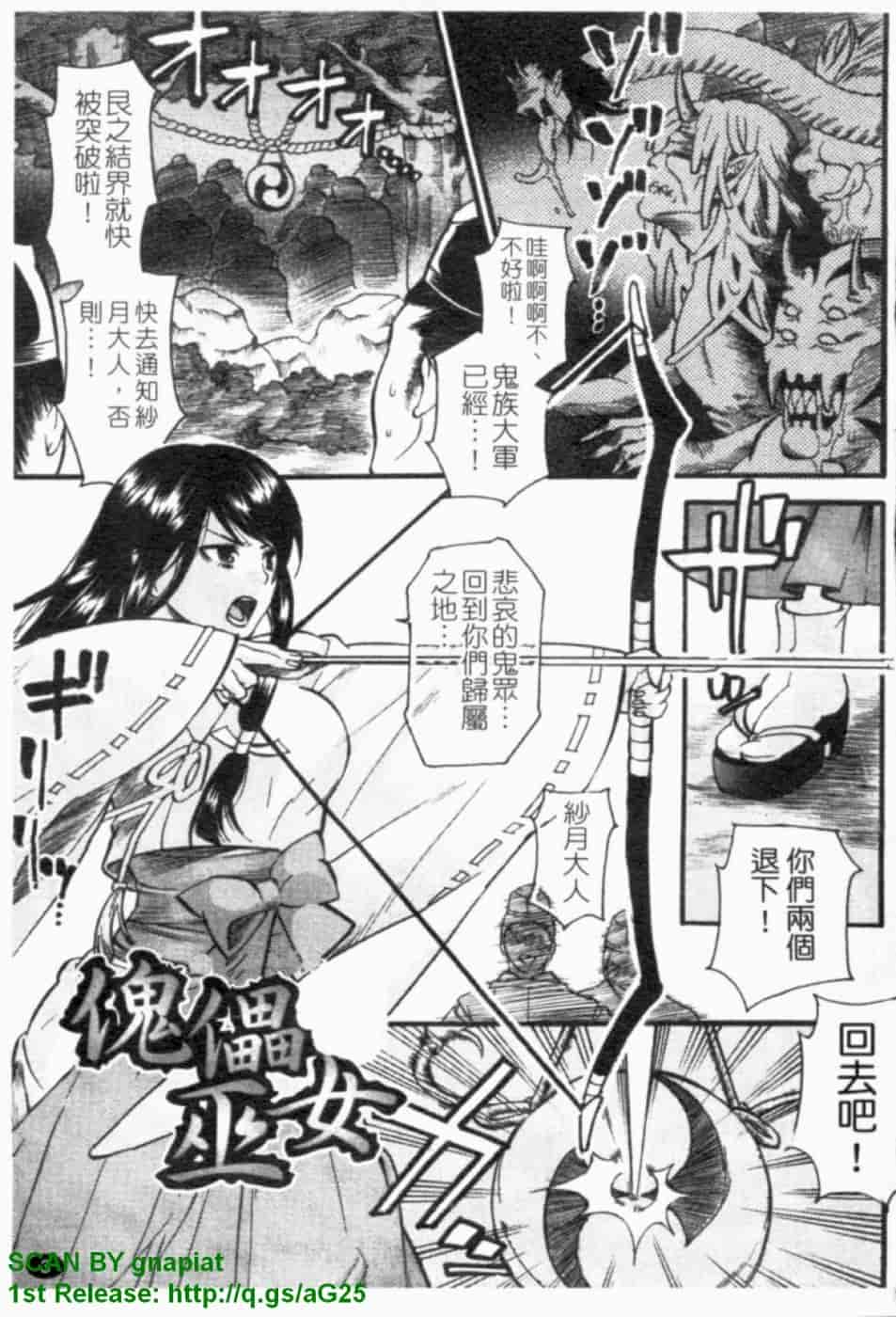 汉化版-[ウメ吉] ヒロイック・マニア [漢化]_第1集