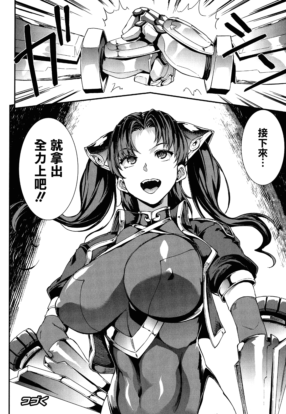 汉化版-[エレクトさわる] 雷光神姫アイギスマギア ~PANDRA saga 3rd ignition~_1_第5集