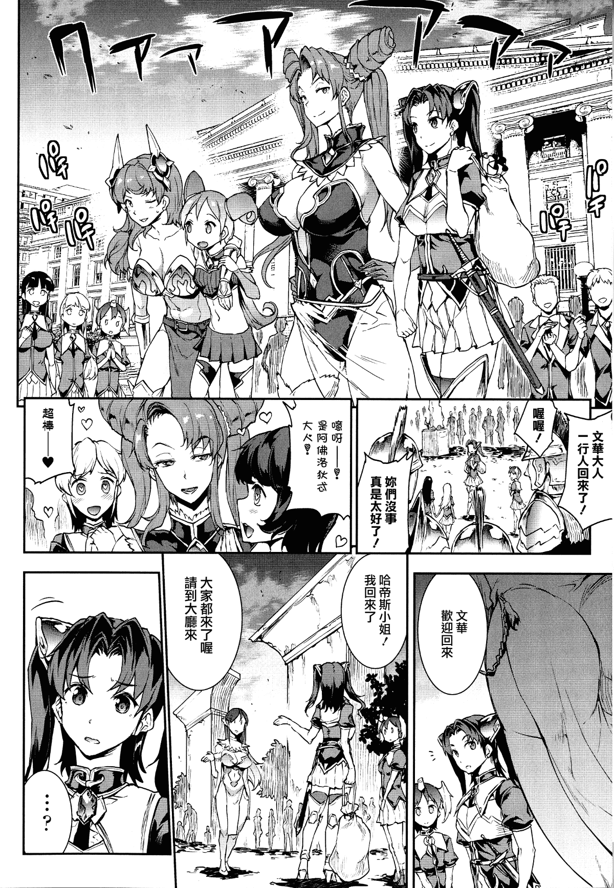 汉化版-[エレクトさわる] 雷光神姫アイギスマギア ~PANDRA saga 3rd ignition~_1_第4集
